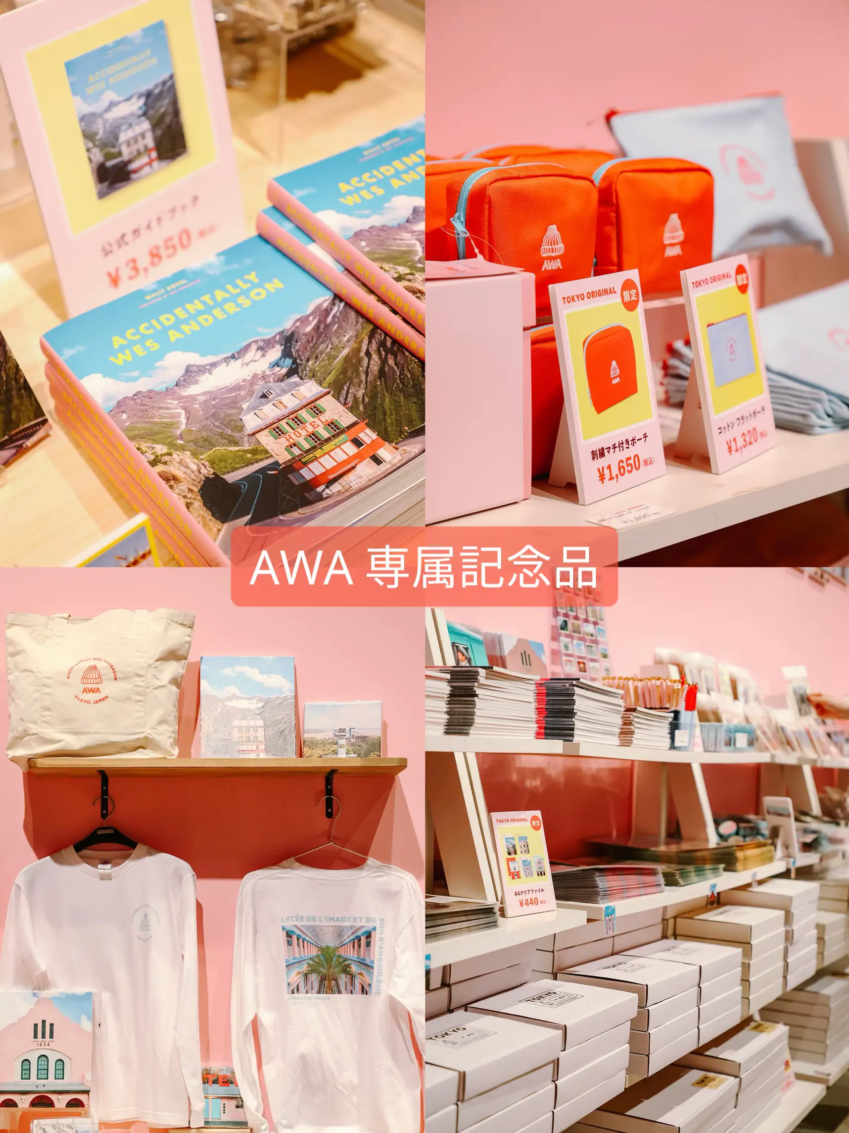 AWA」ウェス・アンダーソンすぎる風景展「専属記念品」 | AduPhotoが