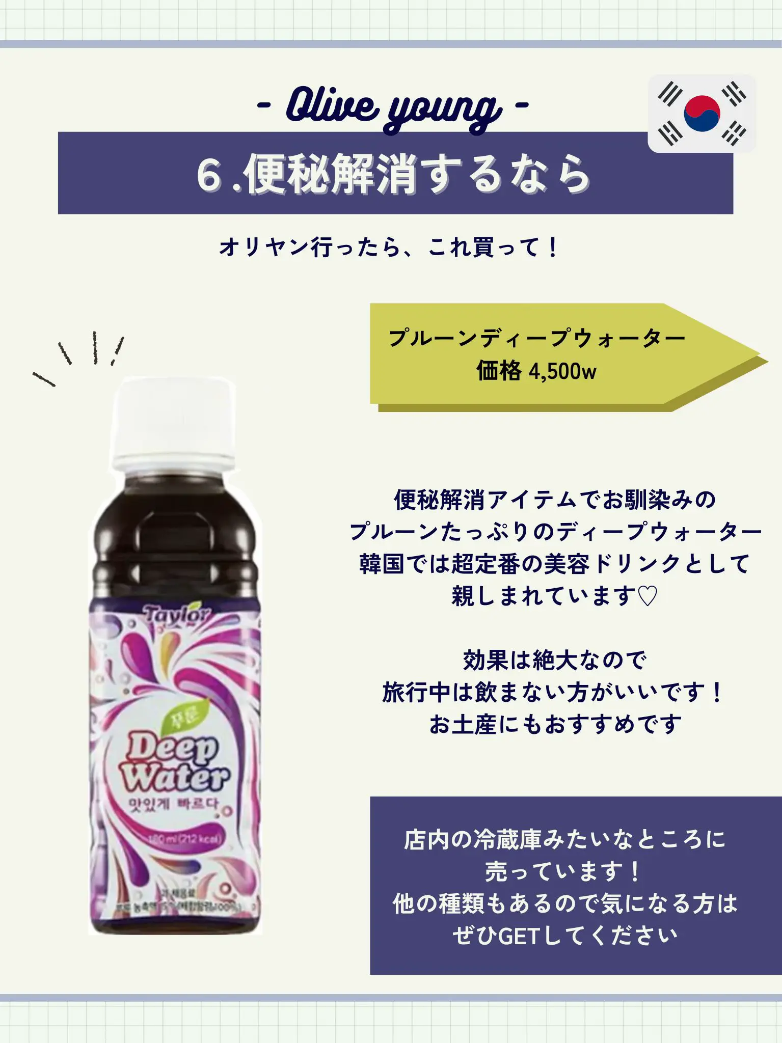 まとめがお得!! ディープウォーター プルーン 韓国 便秘 まとめ まとめがお得!! ディープウォーター プルーン 韓国 便秘 まとめ