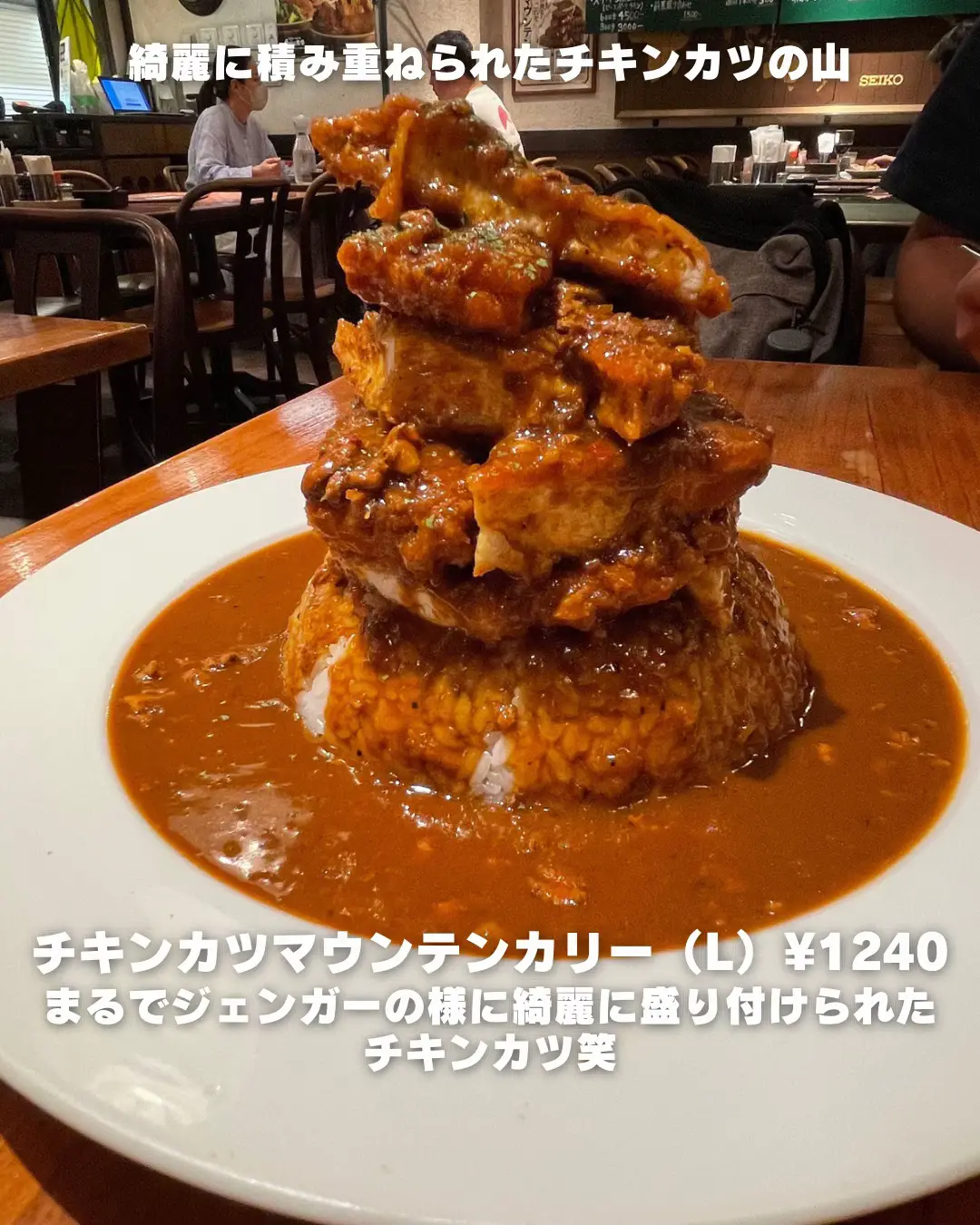 Osaka · Kitashinchi 】 Specialty Chicken Tower Curry