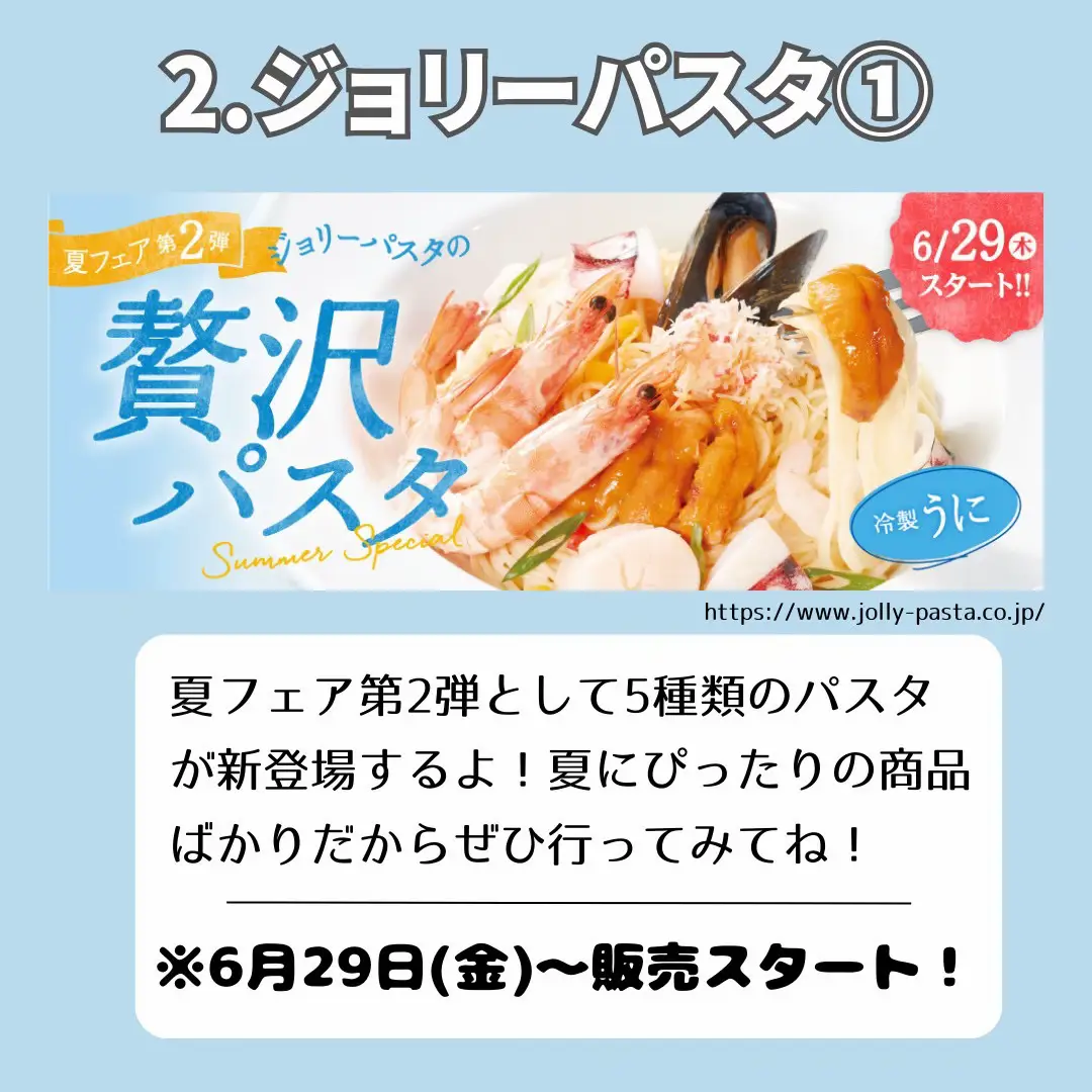 🌸パスタやピザが半額や500円になってるよ！✨ | お得チャン【お得/裏 ...