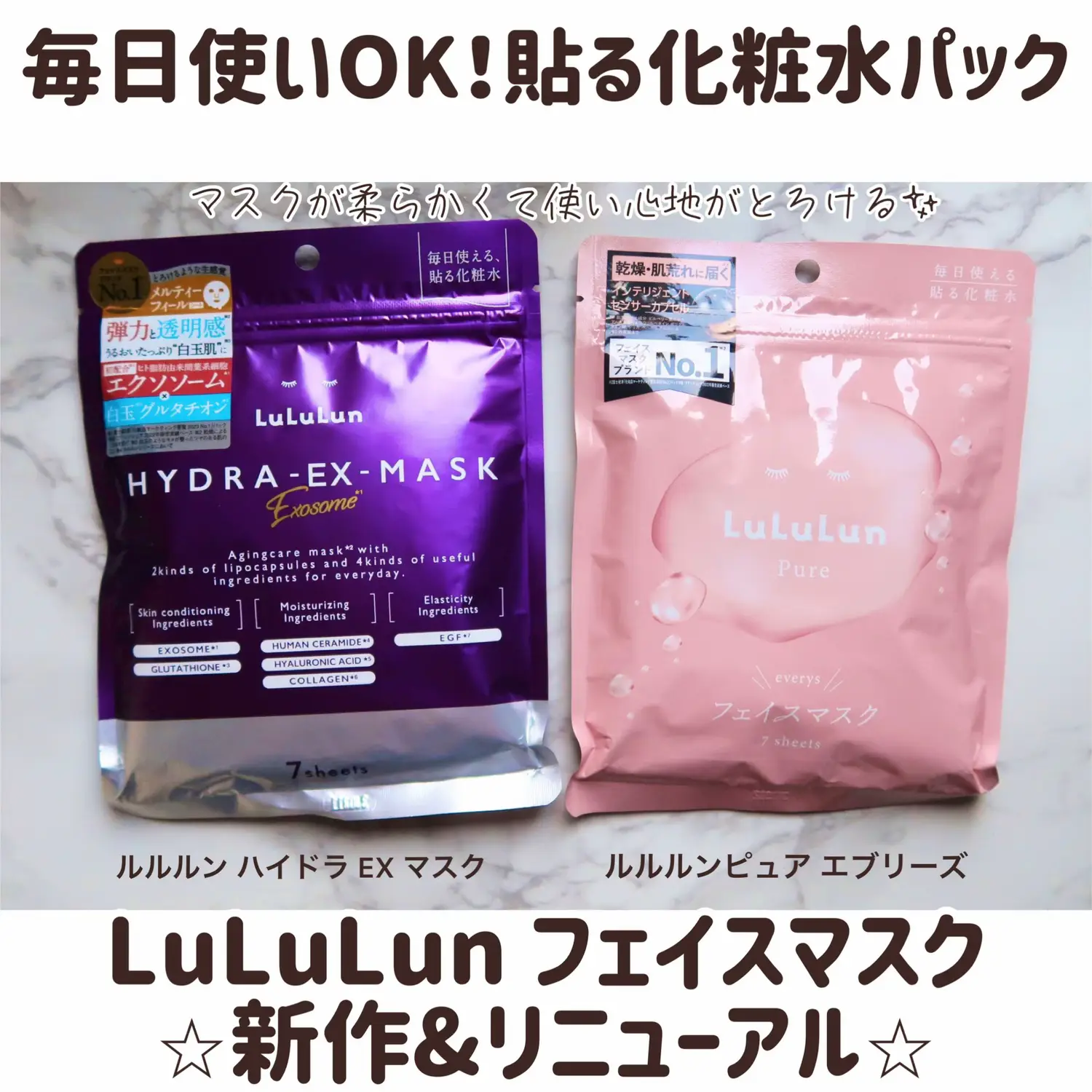 毎日使いOK✨貼る化粧水 LuLuLunフェイスマスクが | KIMIKAが投稿した