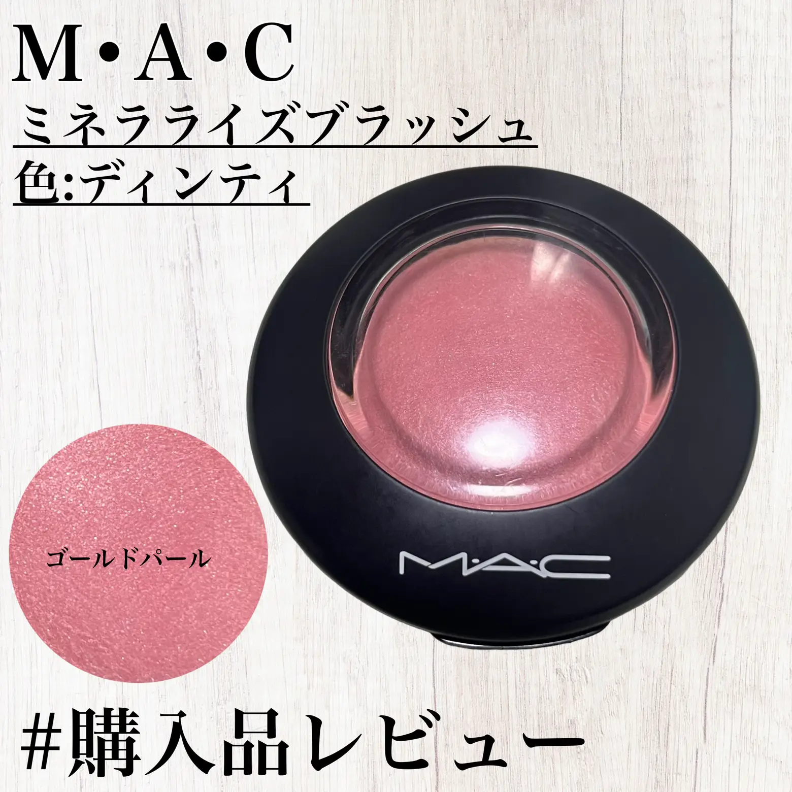 MAC♡ミネラライズブラッシュ♡デインティ - ベースメイク/化粧品