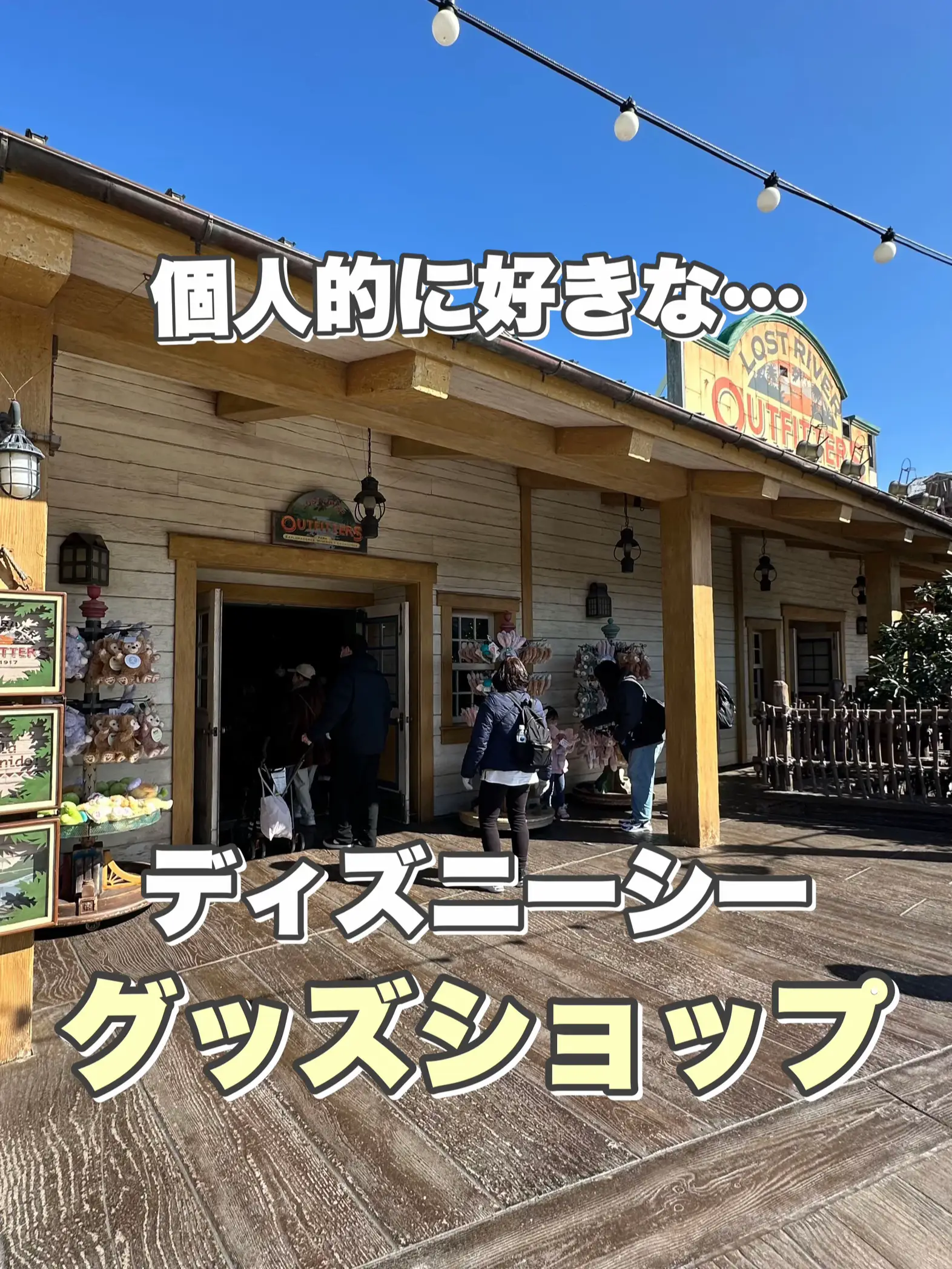 ディズニーシー園内限定・最新作⭐ダッフィー・限定品・ぬいぐるみ専用コスチューム おとなしく