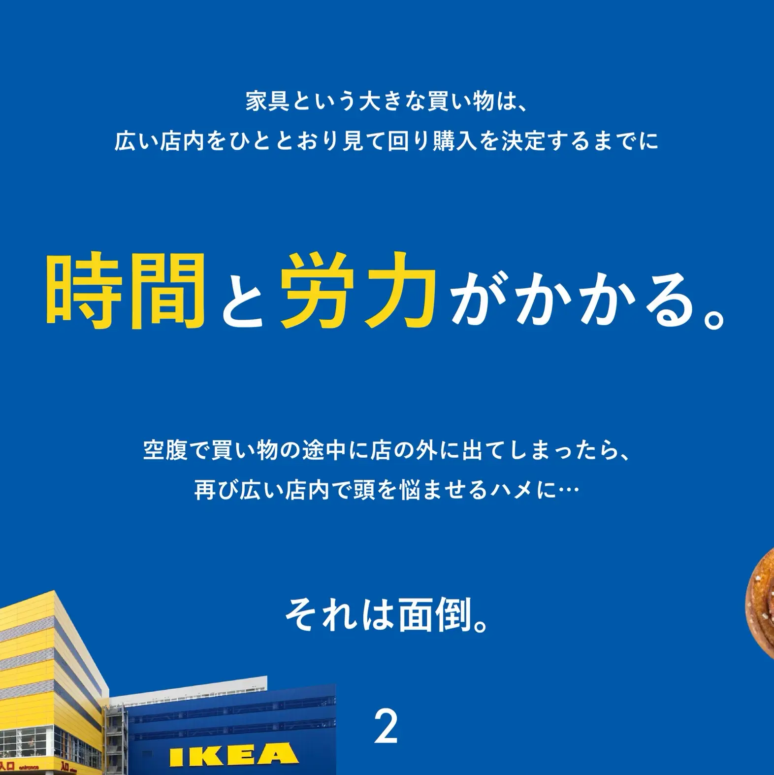 IKEA Scan & Pay  IKEA Japan - IKEA