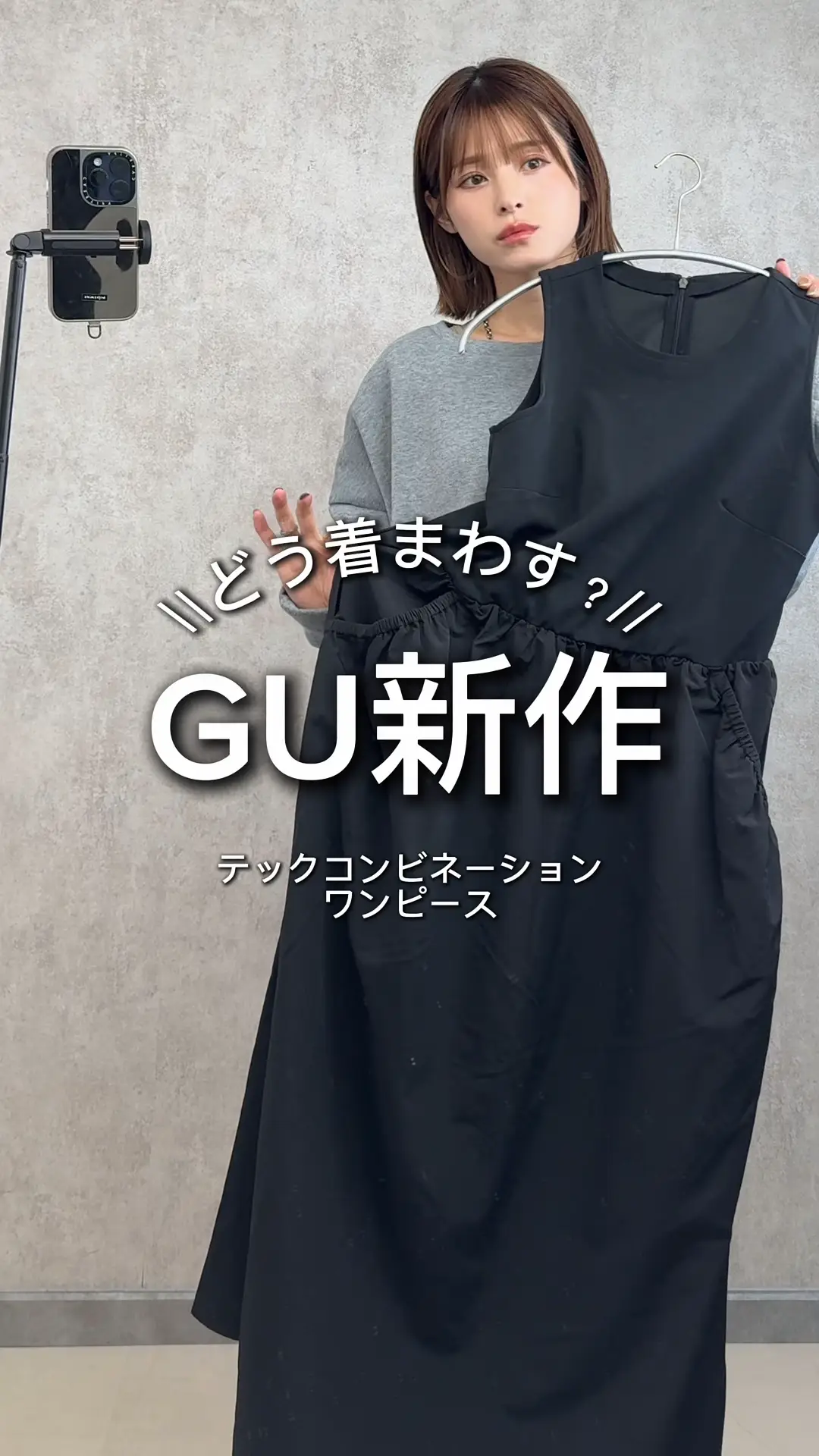 人気 gu ワンピース かぶる