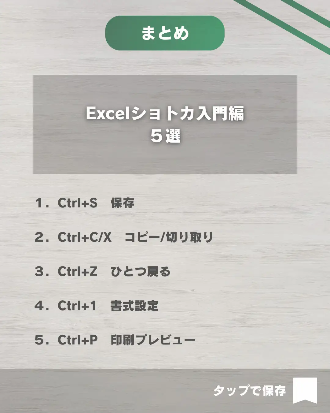 [Excel] First of all Gallery posted by ゆのん｜エクセルで働き方改革 Lemon8