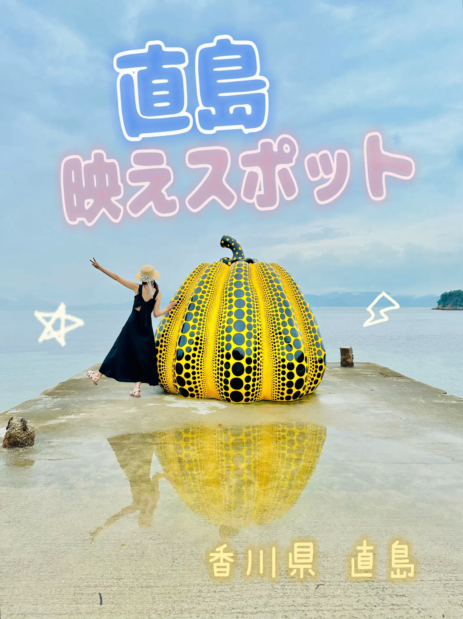 草間彌生ワールド全開！！黄色いかぼちゃ🎃💛 | AKANEが投稿したフォトブック | Lemon8