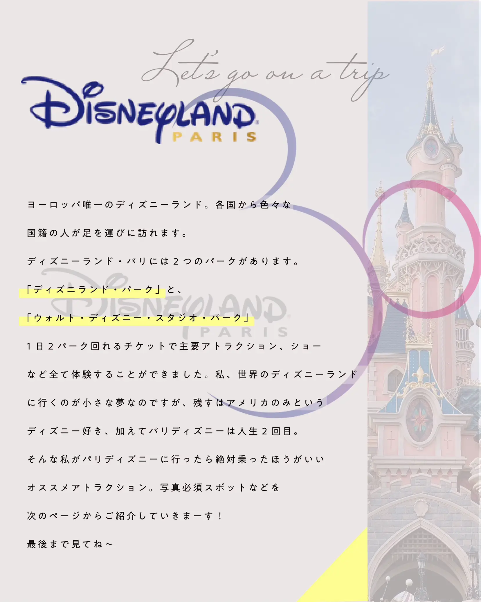 Disney World Park Hours by Day - Lemon8検索