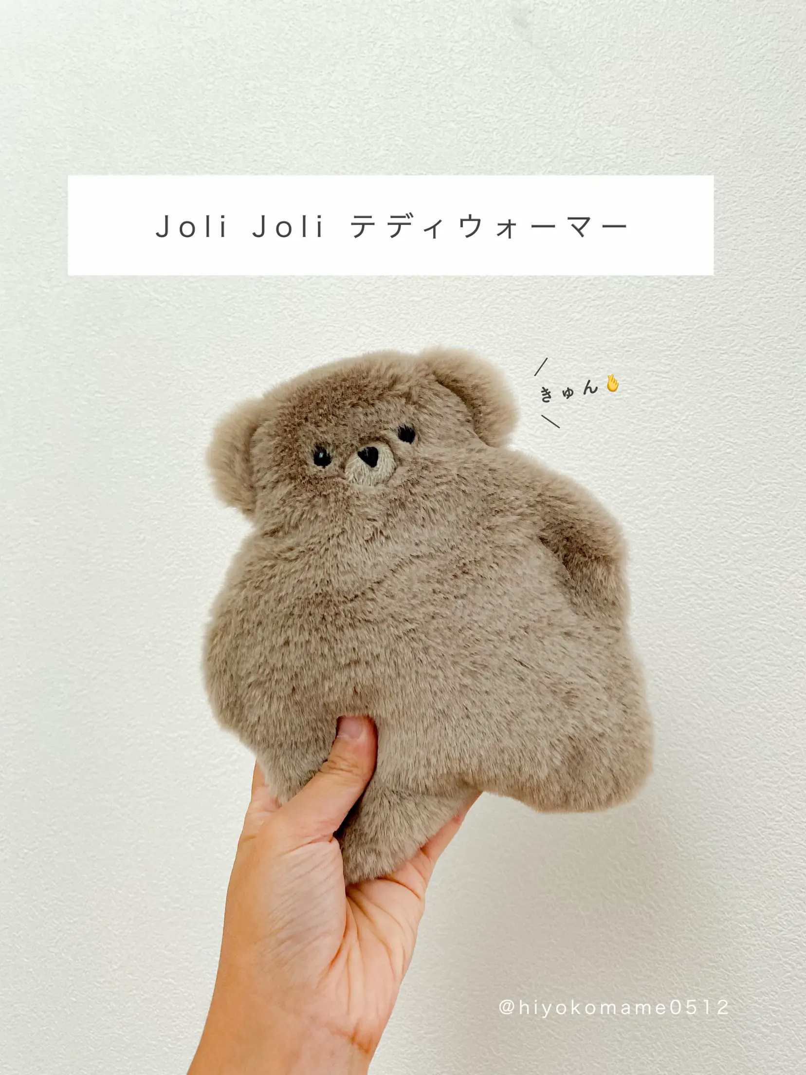 可愛すぎる！ぬくぬくくまちゃん🧸 | ひよこ豆/暮らしと雑貨が投稿したフォトブック | Lemon8