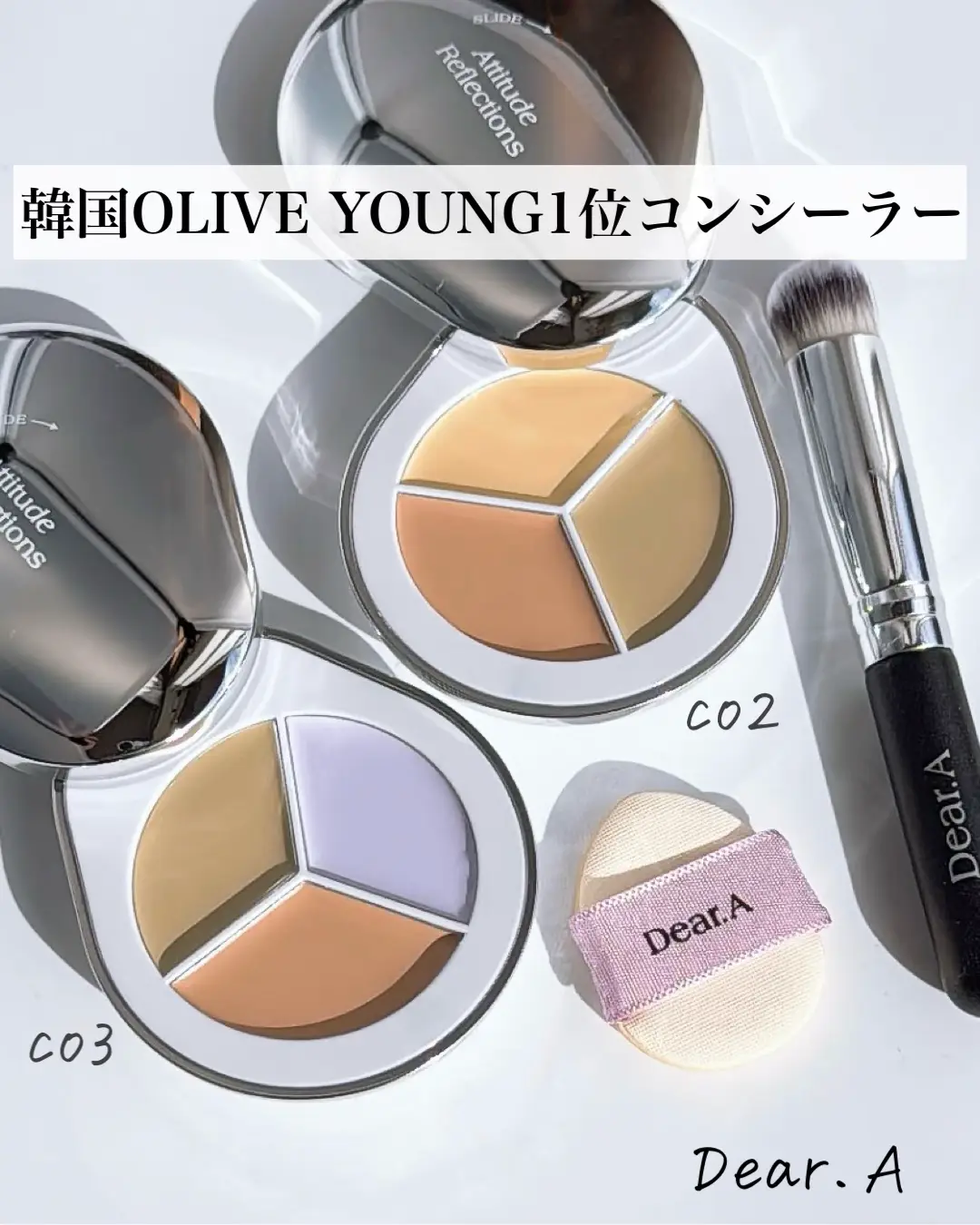 Attitude Reflections コンシーラー（Dear.A Attitude Reflections 