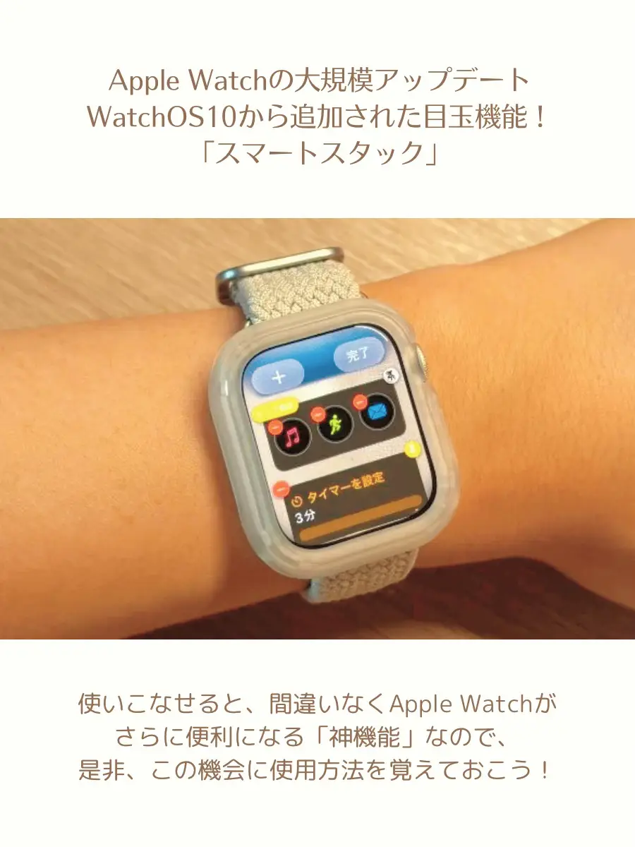 スマートスタックの使い方！ | りんご Apple Watchが投稿したフォトブック | Lemon8