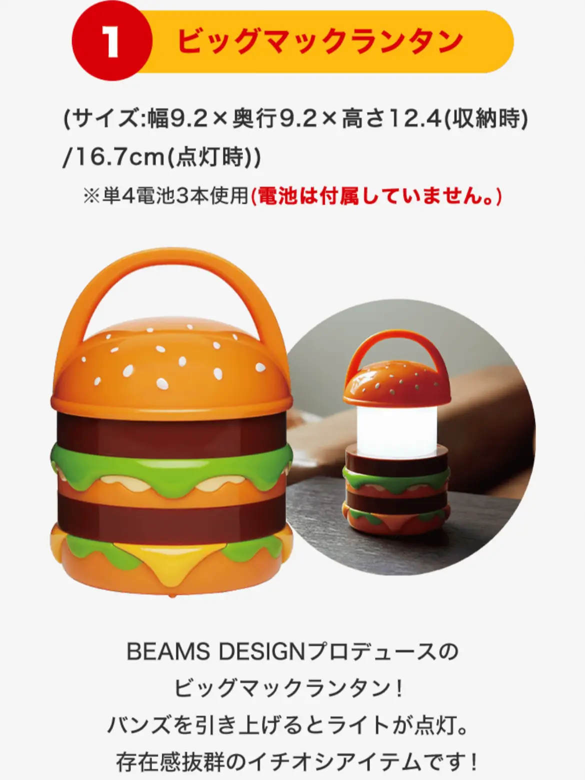 マクドナルド ビッグマック Big Mac 貯金箱 貯金缶 レア 1998