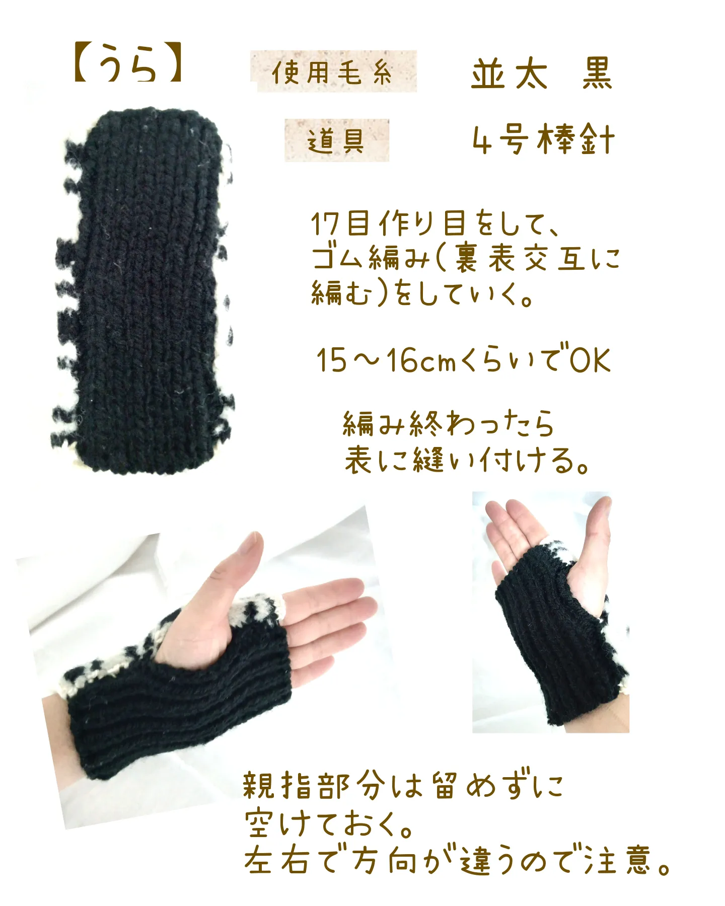 簡単！】棒針で編む チェックが可愛いハンドウォーマー | Atelier 