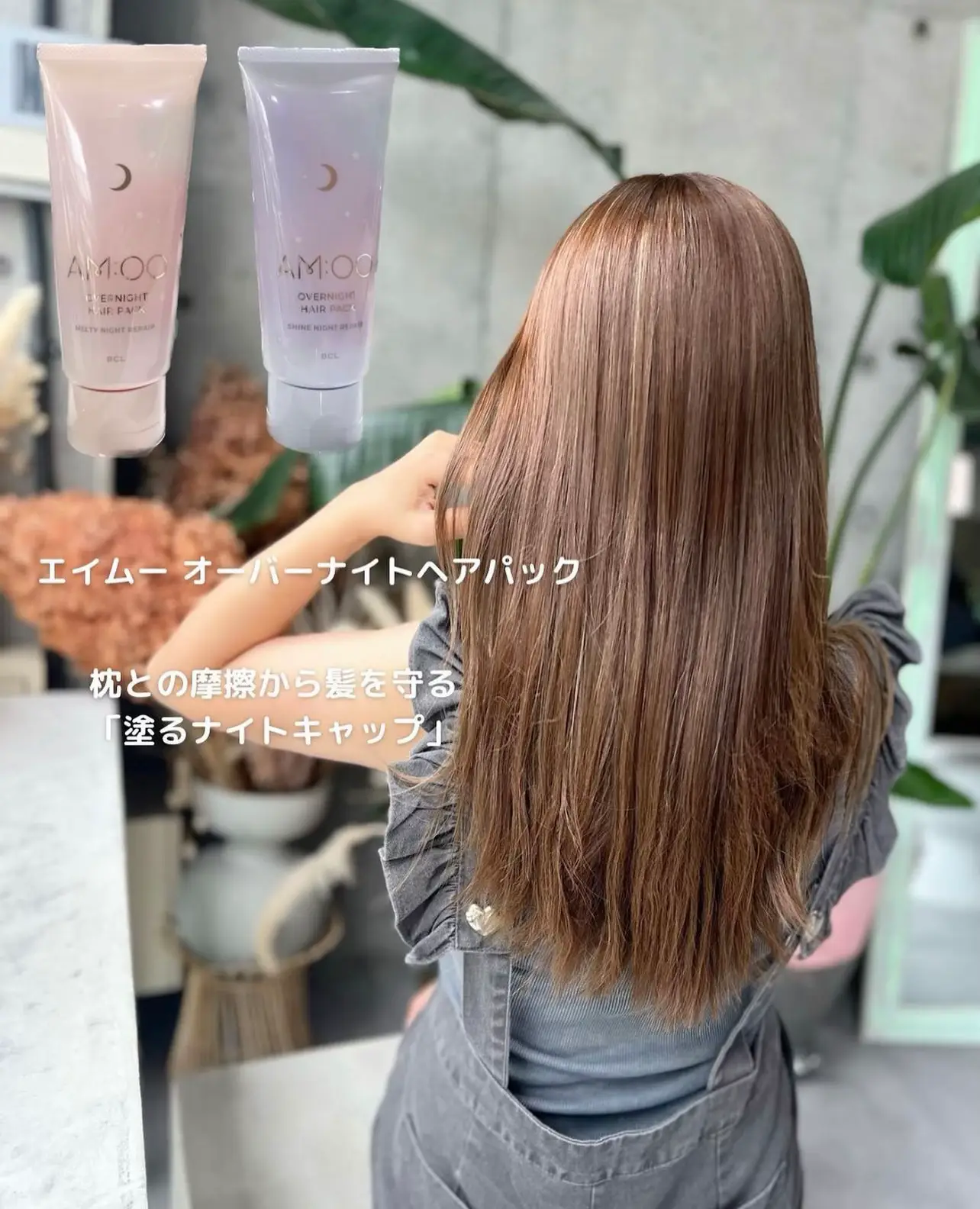 アラフィフヘアのナイトケア | るいが投稿したフォトブック | Lemon8