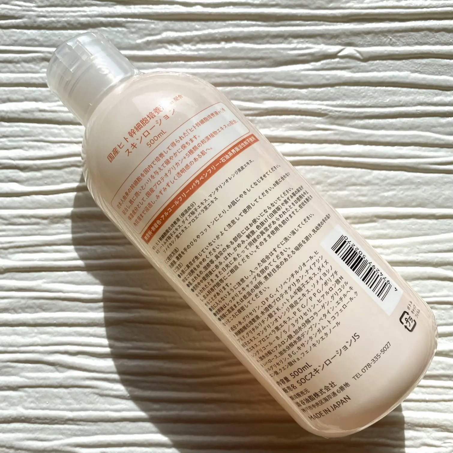STEM BEAUTE ボディーソープ500ml