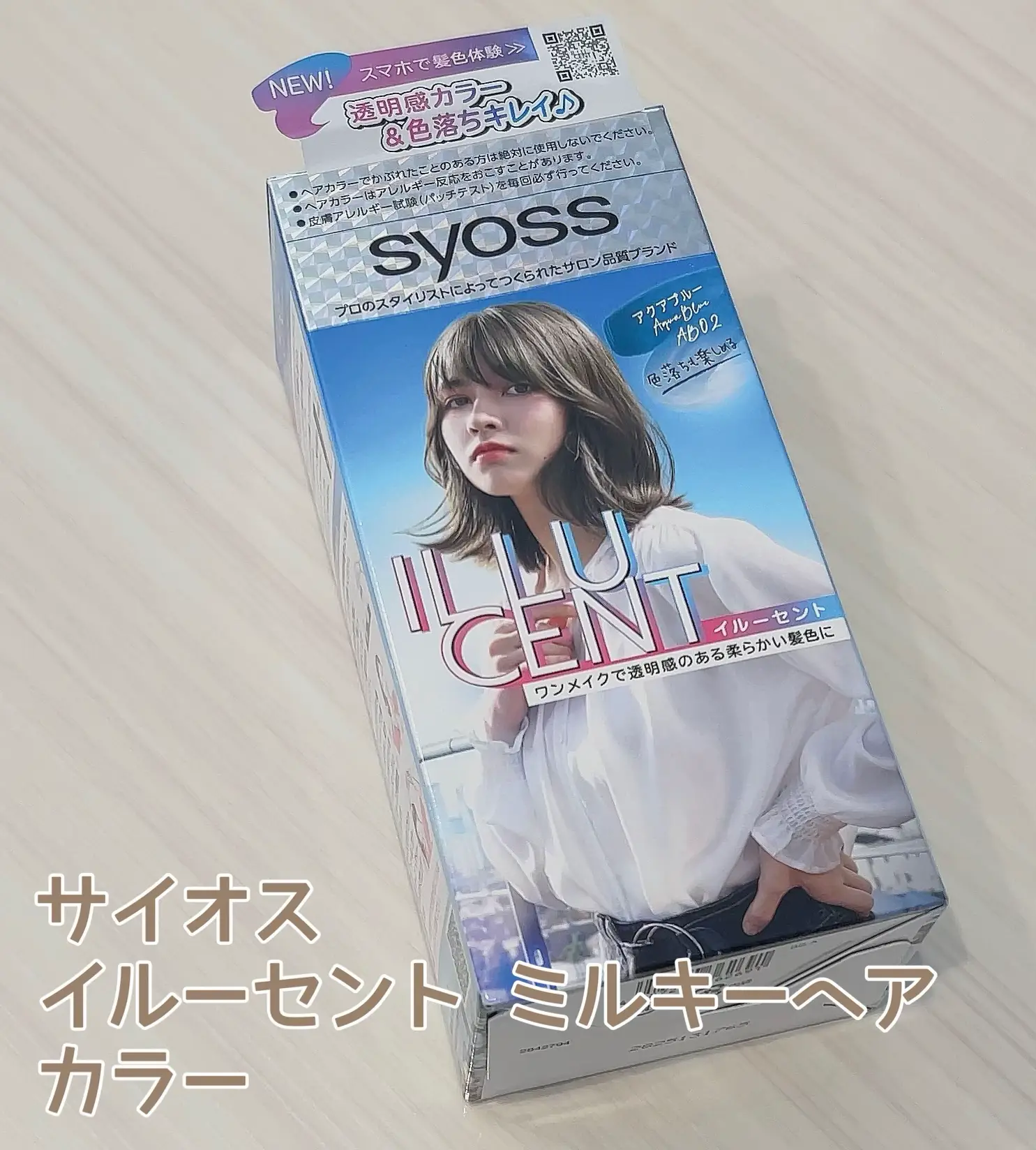 サイオス イルーセント｜光をまとう、透明髪へ。