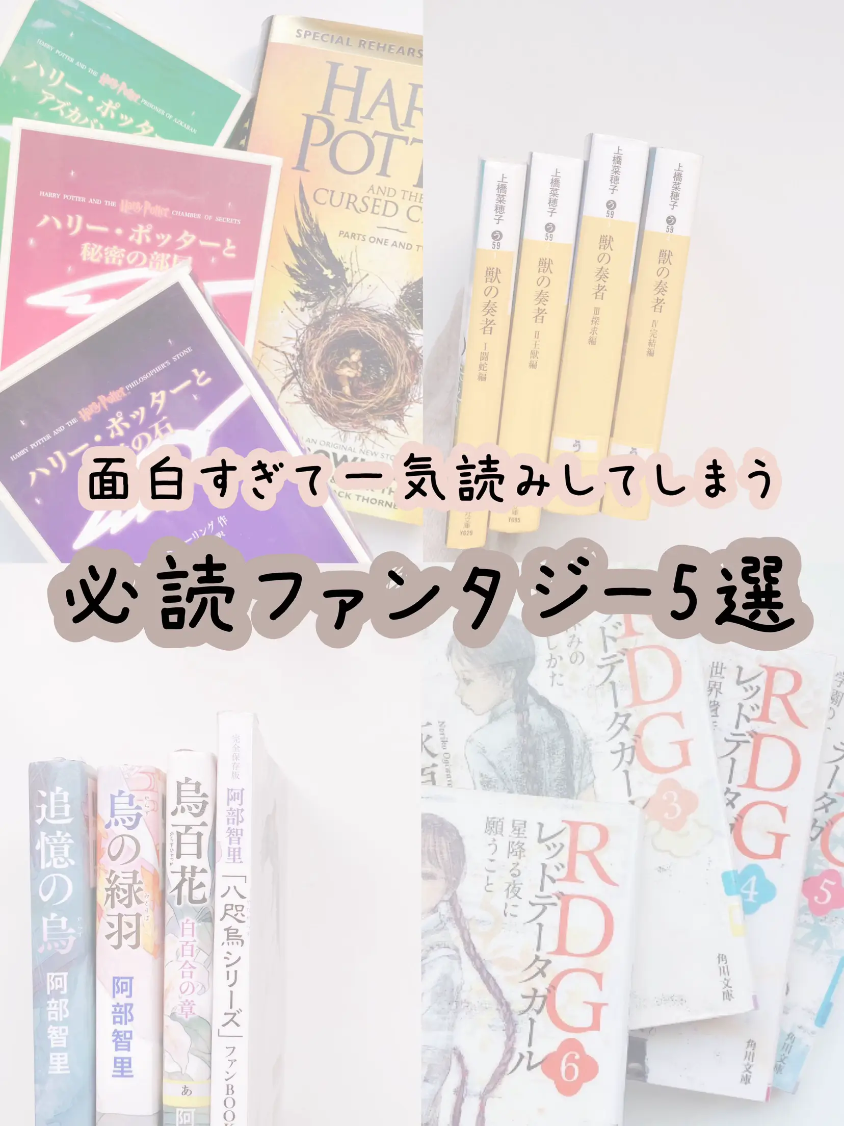 Escapist Novels for Summer - Lemon8検索