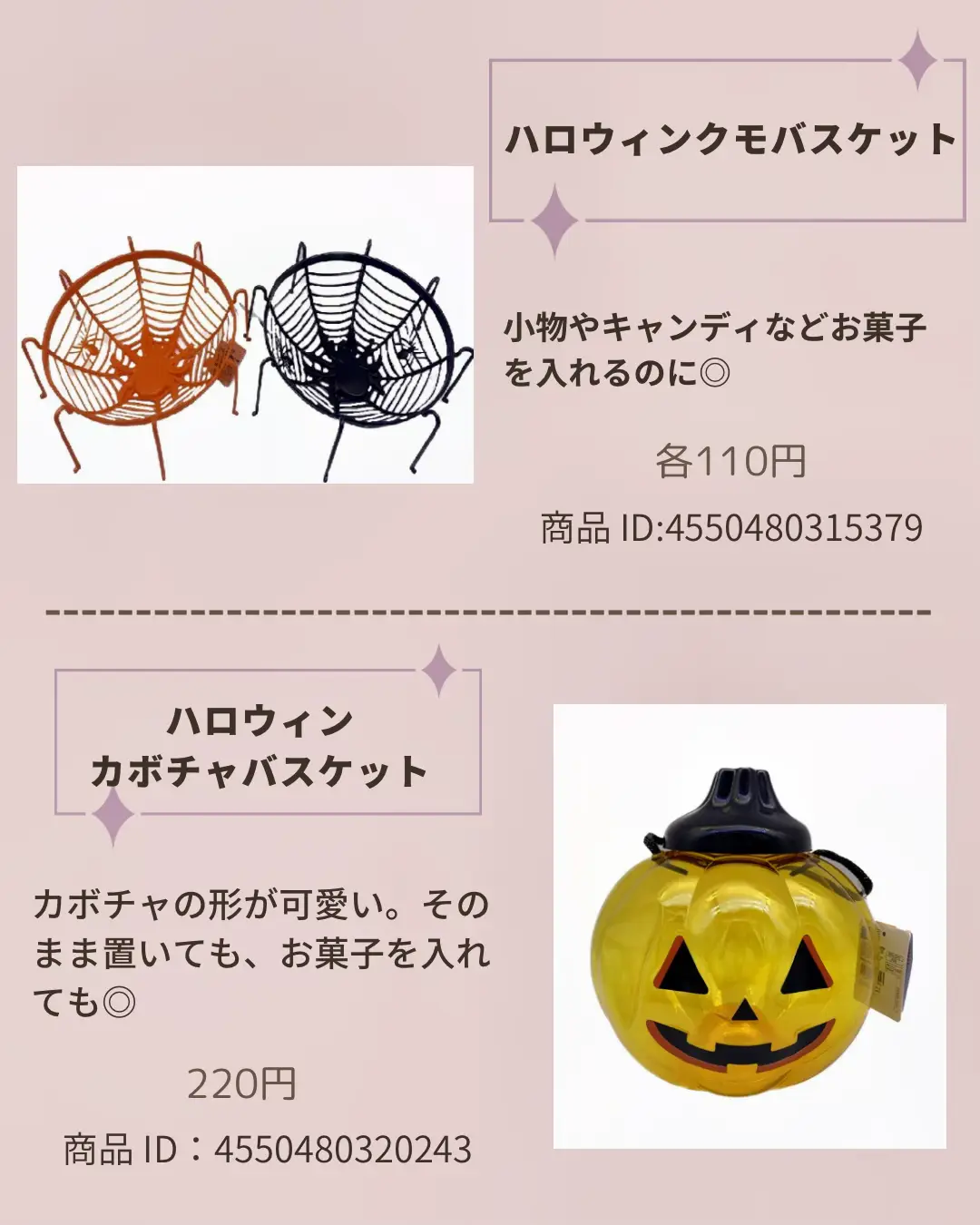 Halloween decor under $10 - Lemon8検索