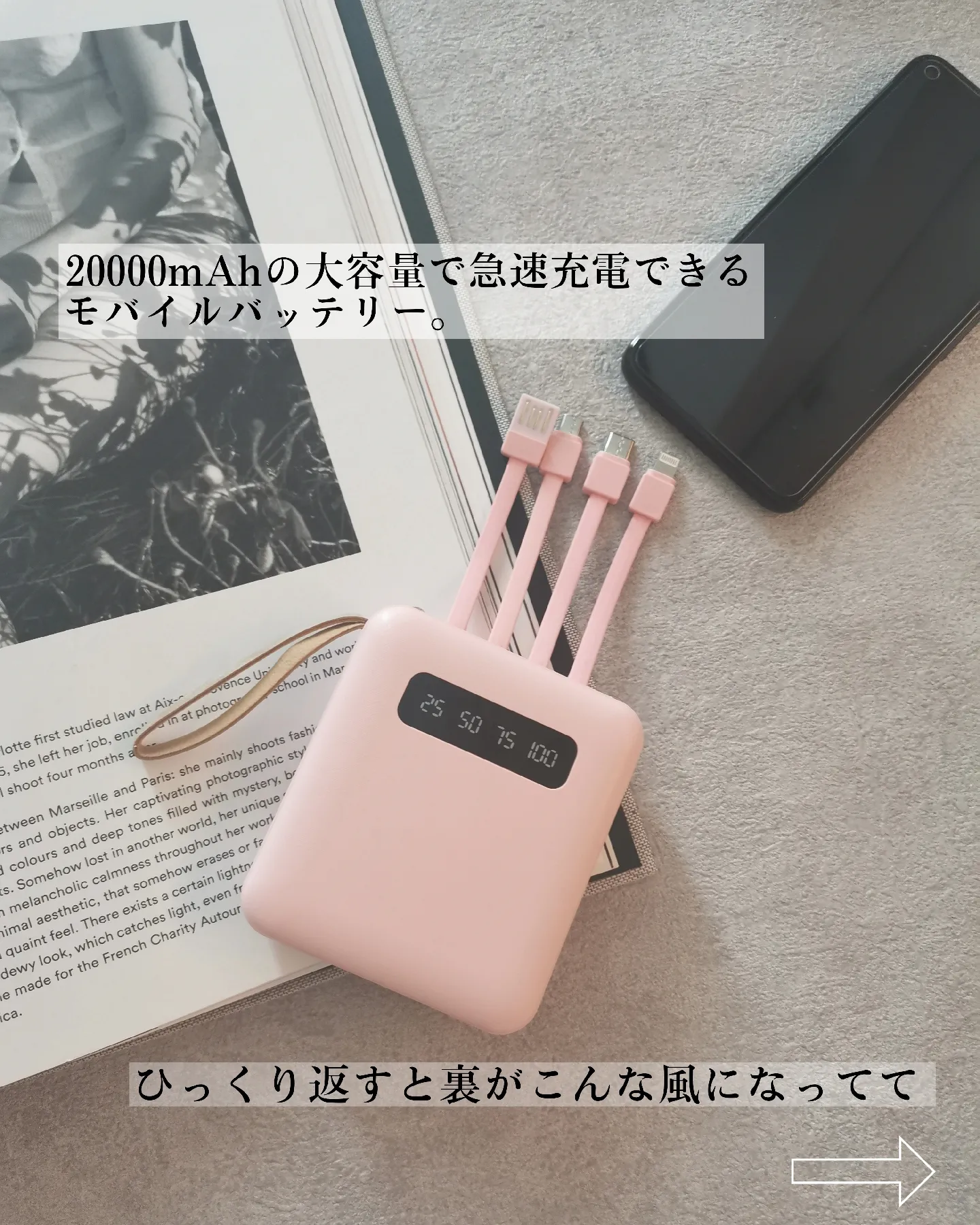 え？そんな機能もあったの？  】凄いモバイルバッテリー   | minikko149低身長ママが投稿したフォトブック | Lemon8