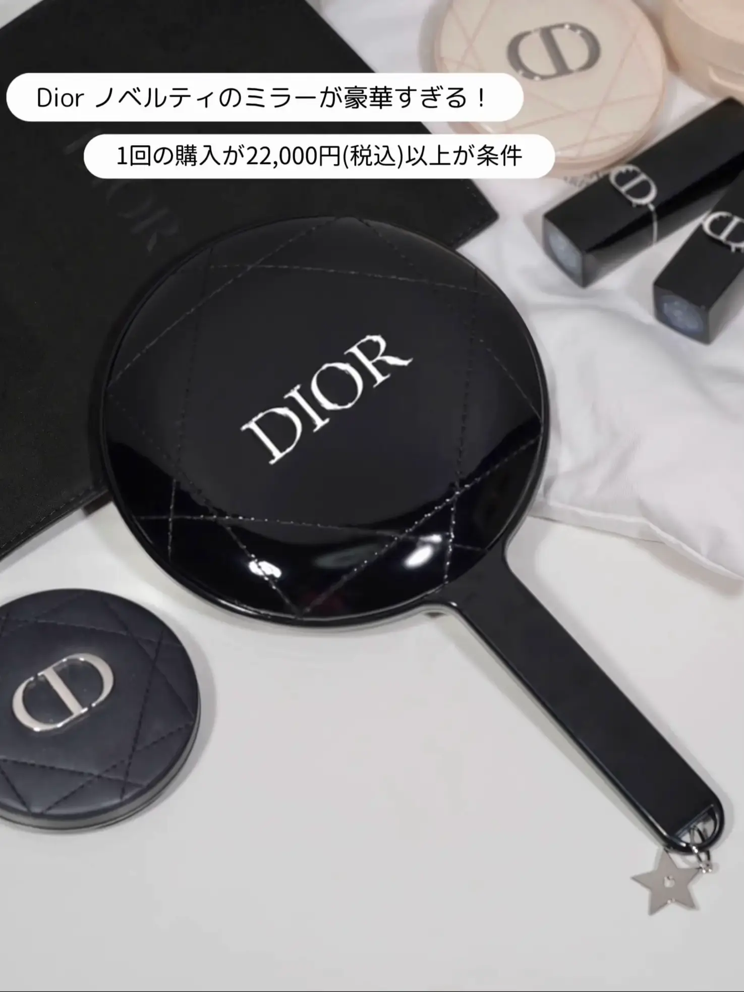 dior 安い ミラー ノベルティ