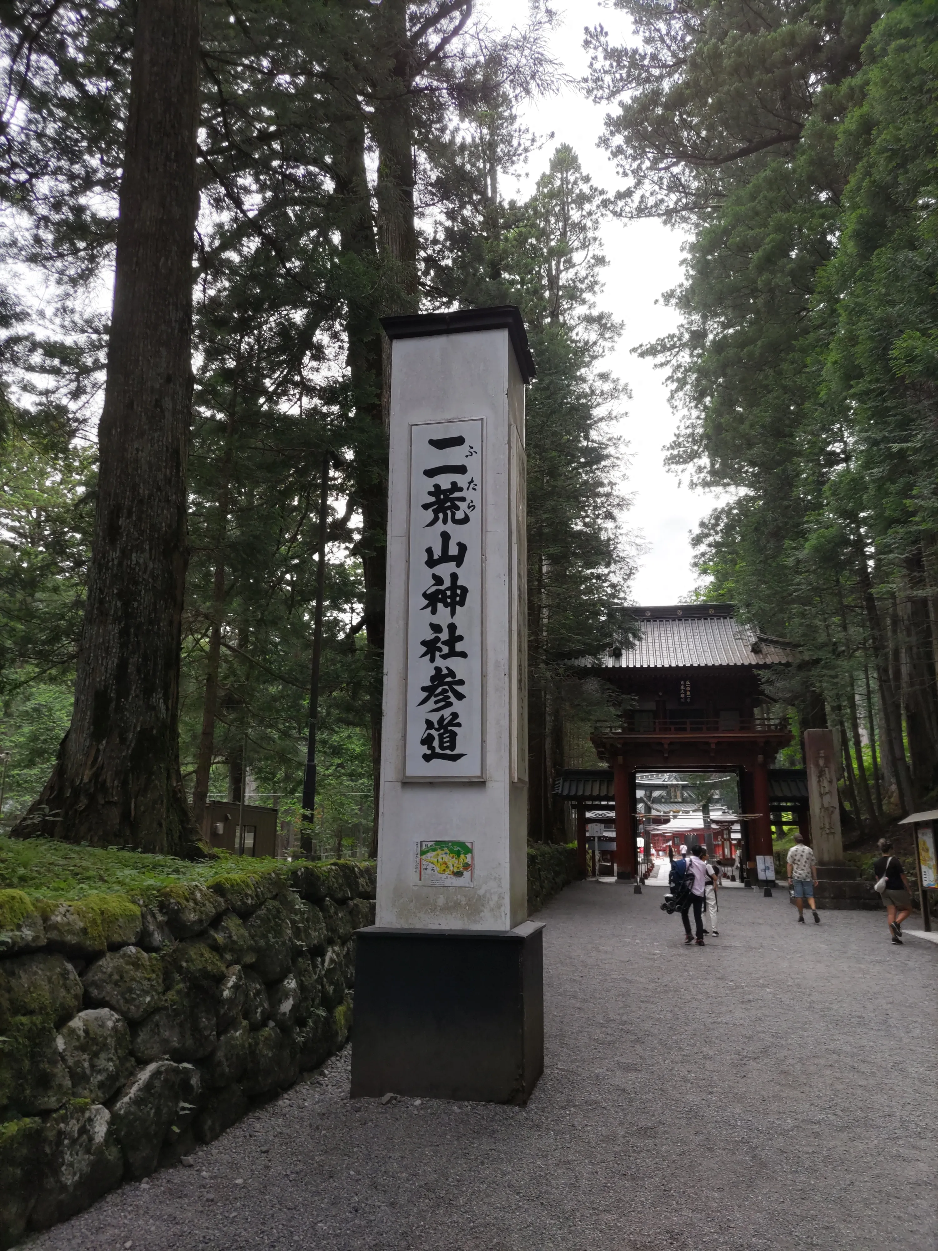 日光の二荒山神社。縁結びの神様です。お隣には、日光東照宮があります。良いご縁がありますように。 | 和が投稿したフォトブック | Lemon8