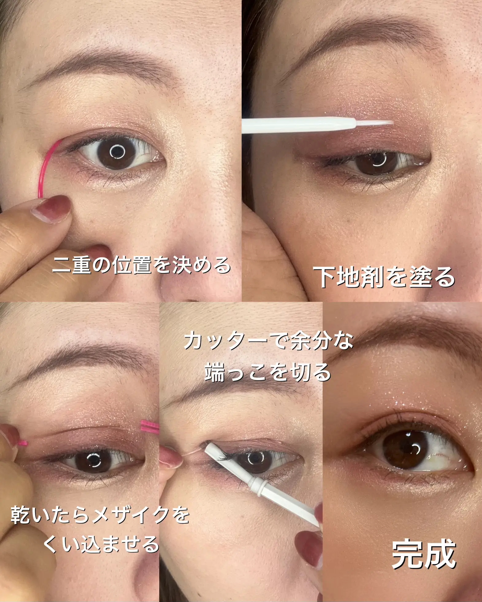 Night eye Beauté II 二重メイク 【公式通販】