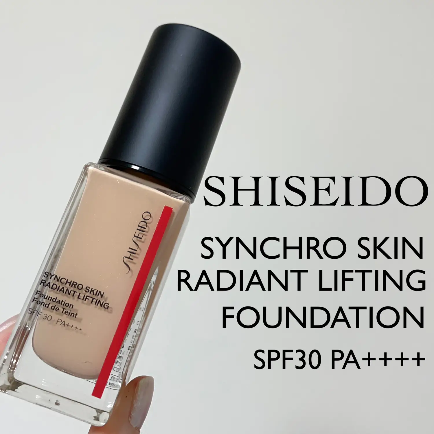 見つけた人ラッキー ラディアントリフティング SHISEIDO ラスティング