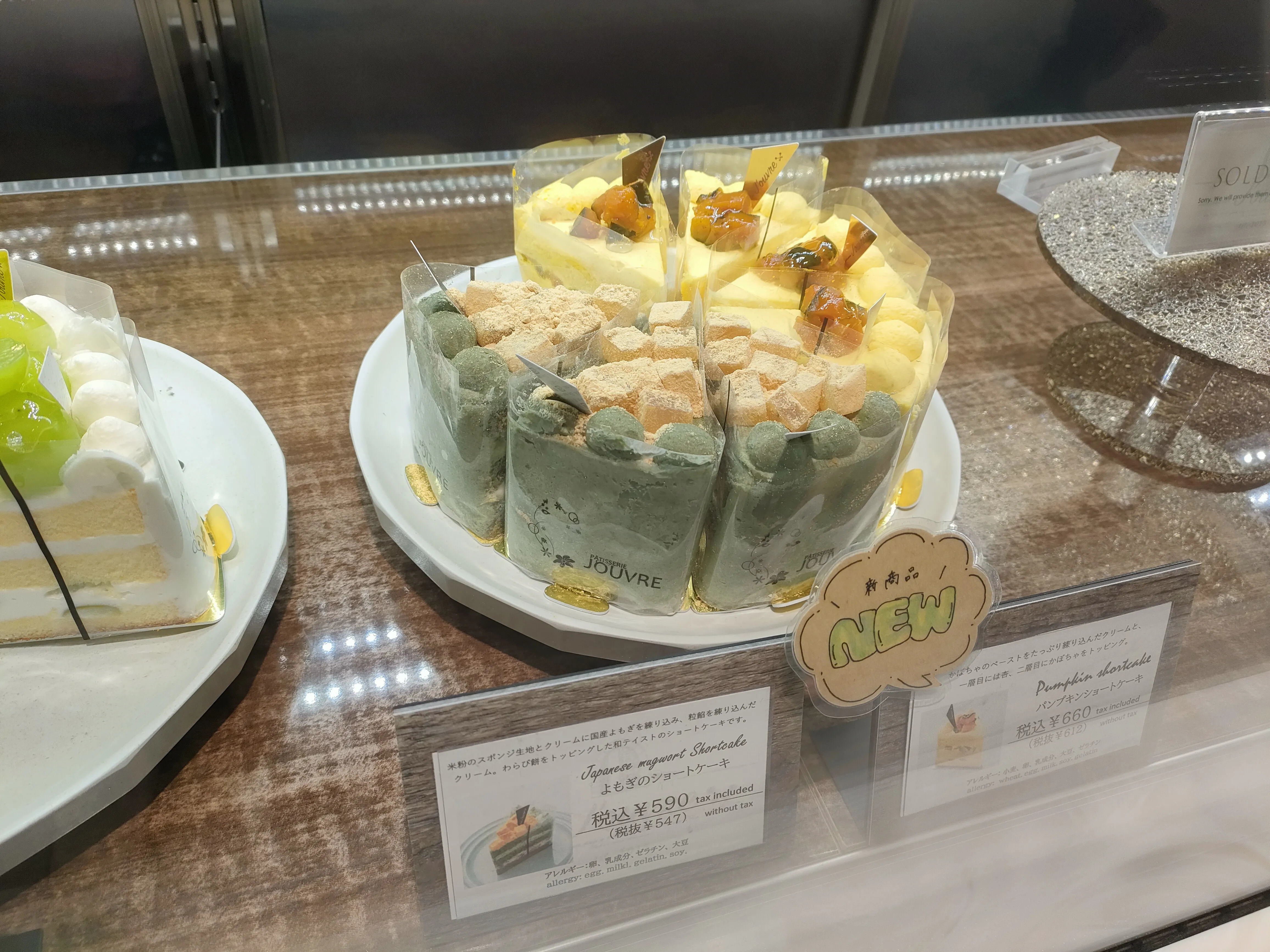 東京/亀戸】よもぎのショートケーキ | ekizo_chikkuが投稿したフォト