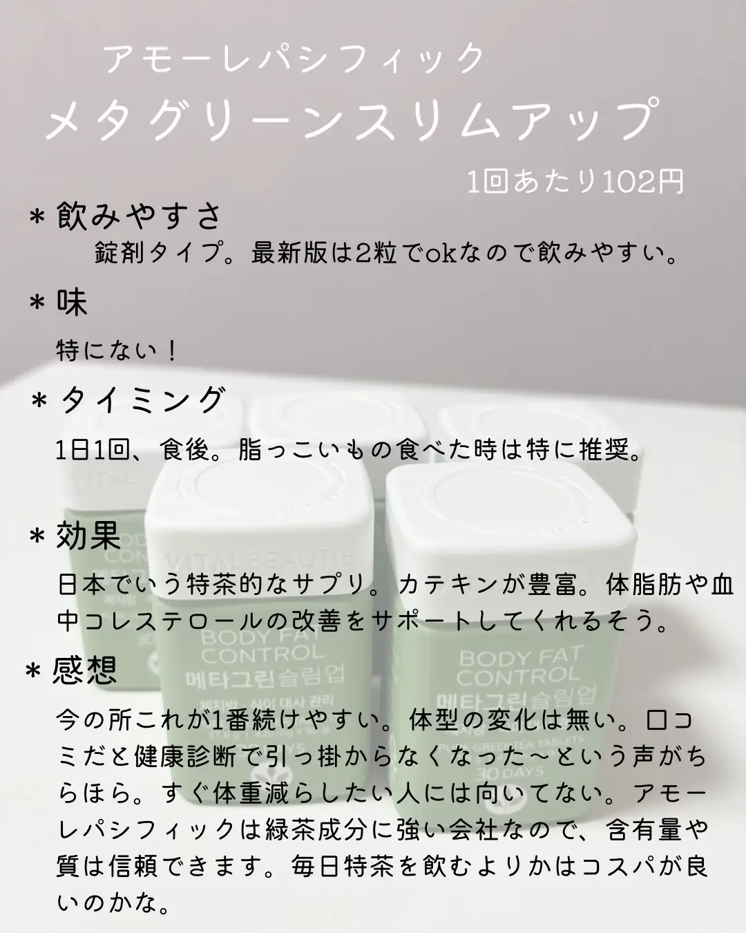 悲しい現実】韓国ダイエットサプリを半年以上使った感想 | あらいぐマン/使い切りレビューが投稿したフォトブック | Lemon8