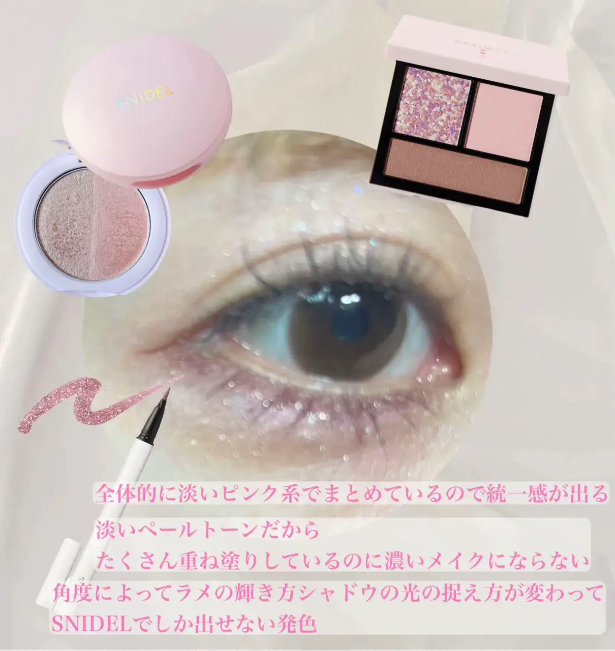 あざと女子代表??VoCE森香澄ちゃん×SNIDEL新作のピンクメイク 