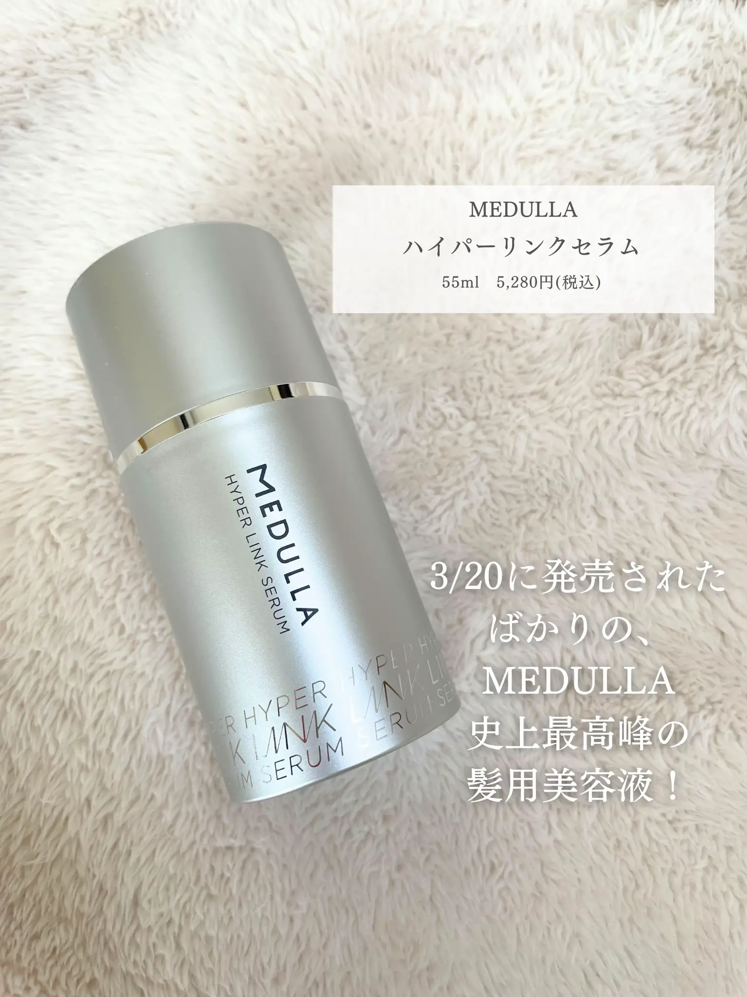 MEDULLA ハイパーリンクセラム 75ml 3本セット MEDULLA ハイパーリンク