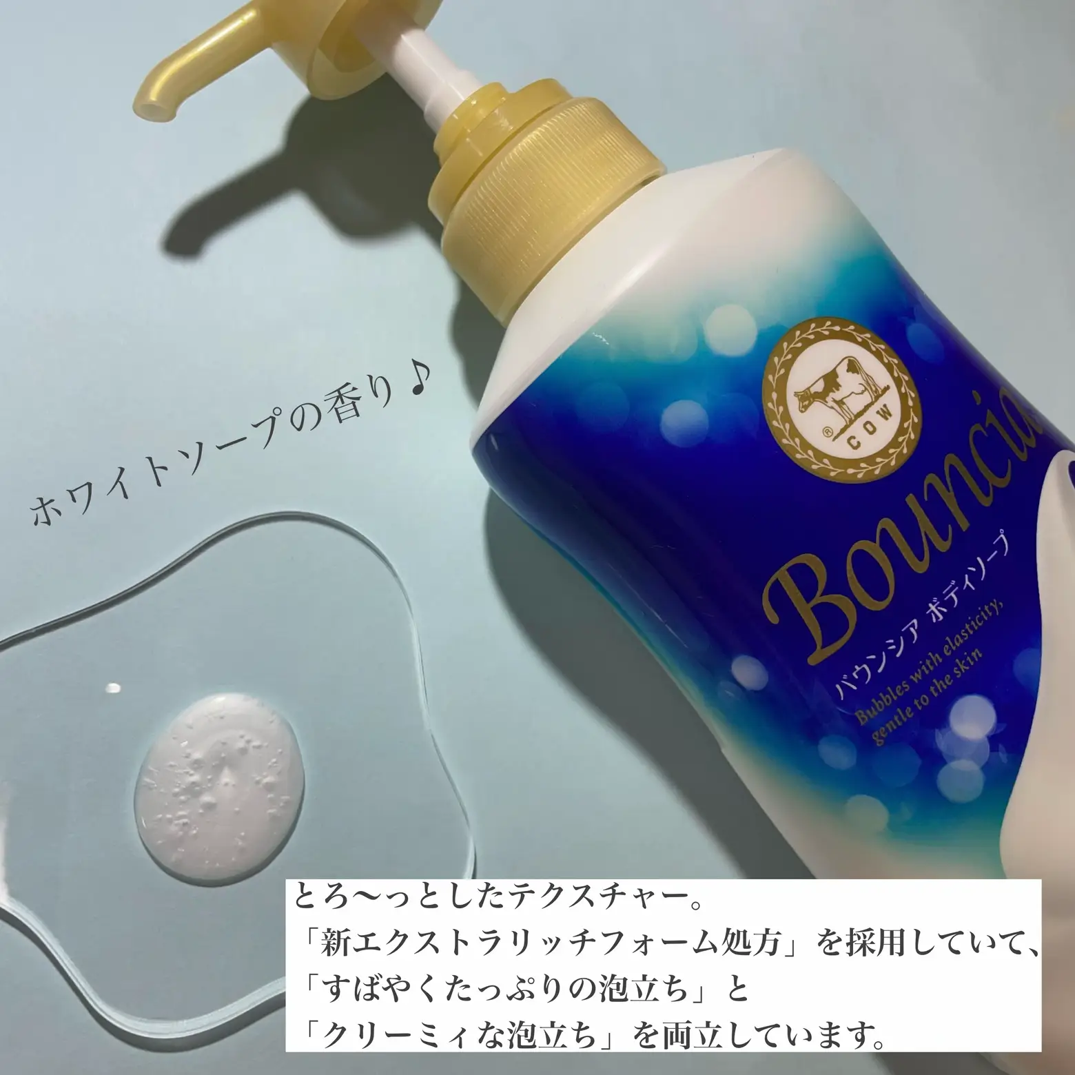 牛乳石鹸が手掛けるボディソープ   | めめが投稿したフォトブック | Lemon8