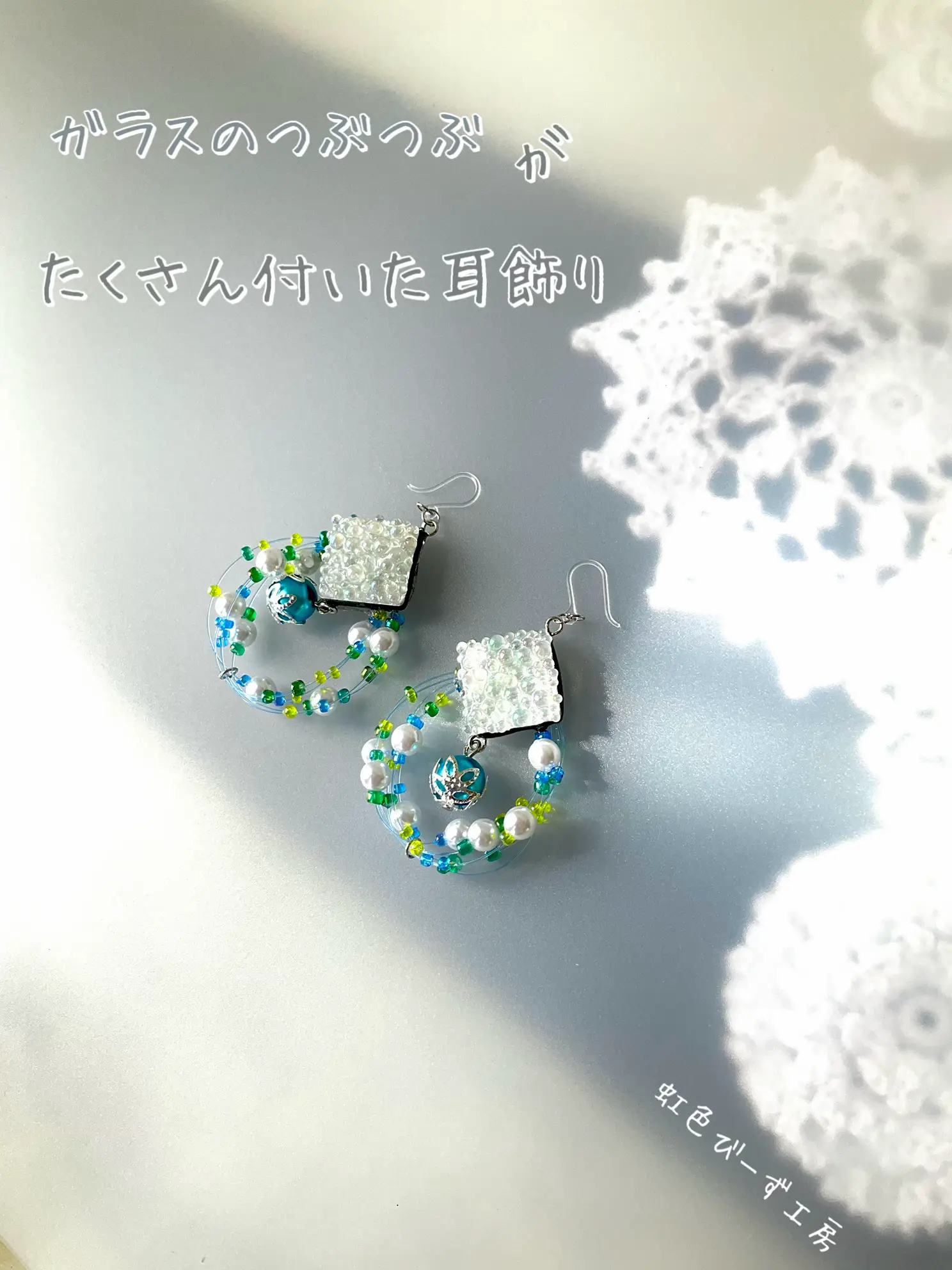オリジナル染めビーズ ハンドメイドピアス 【公式通販】