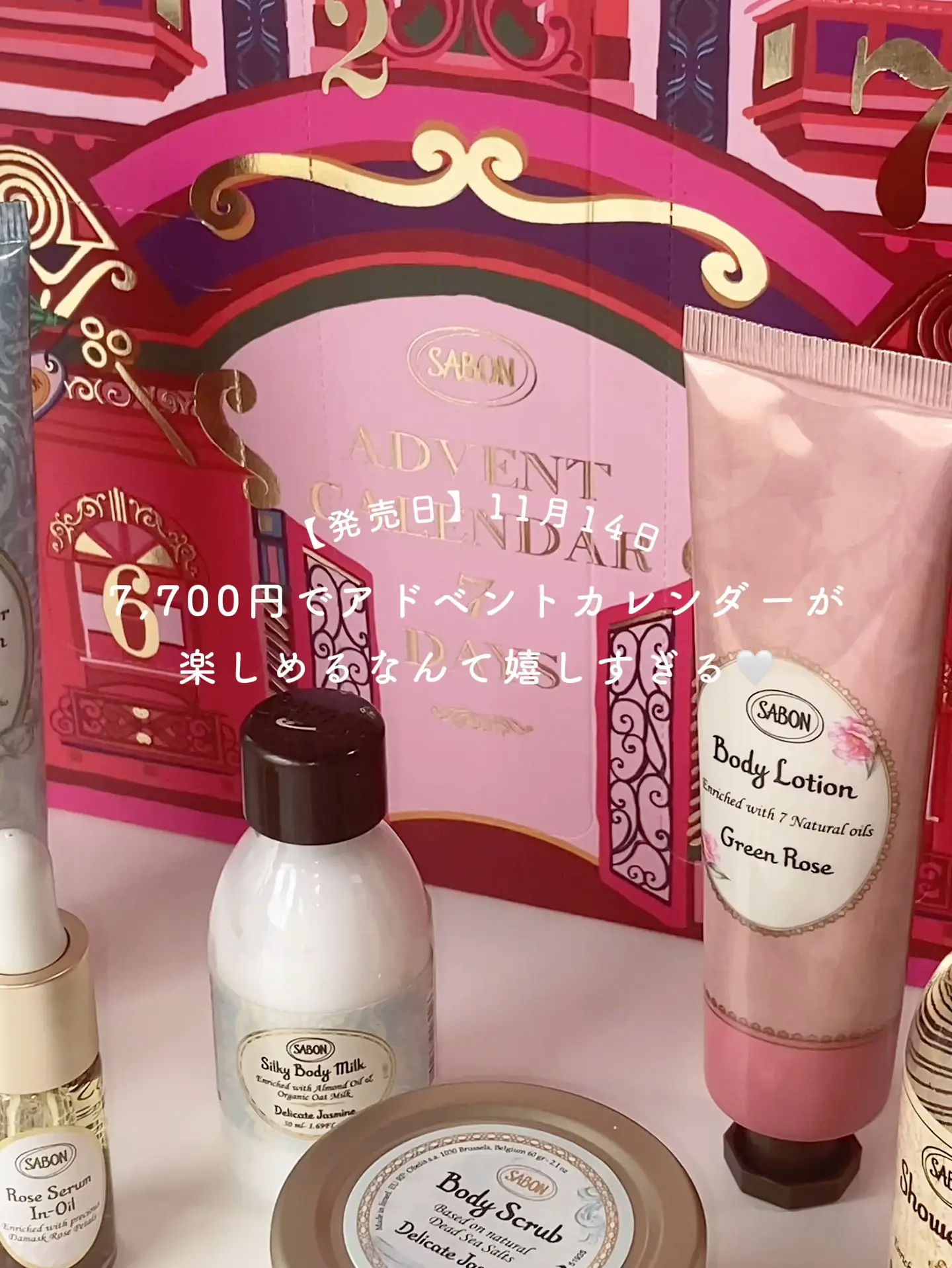 豪華2点セット】SABON サボン ロイヤルキット アドベントカレンダー