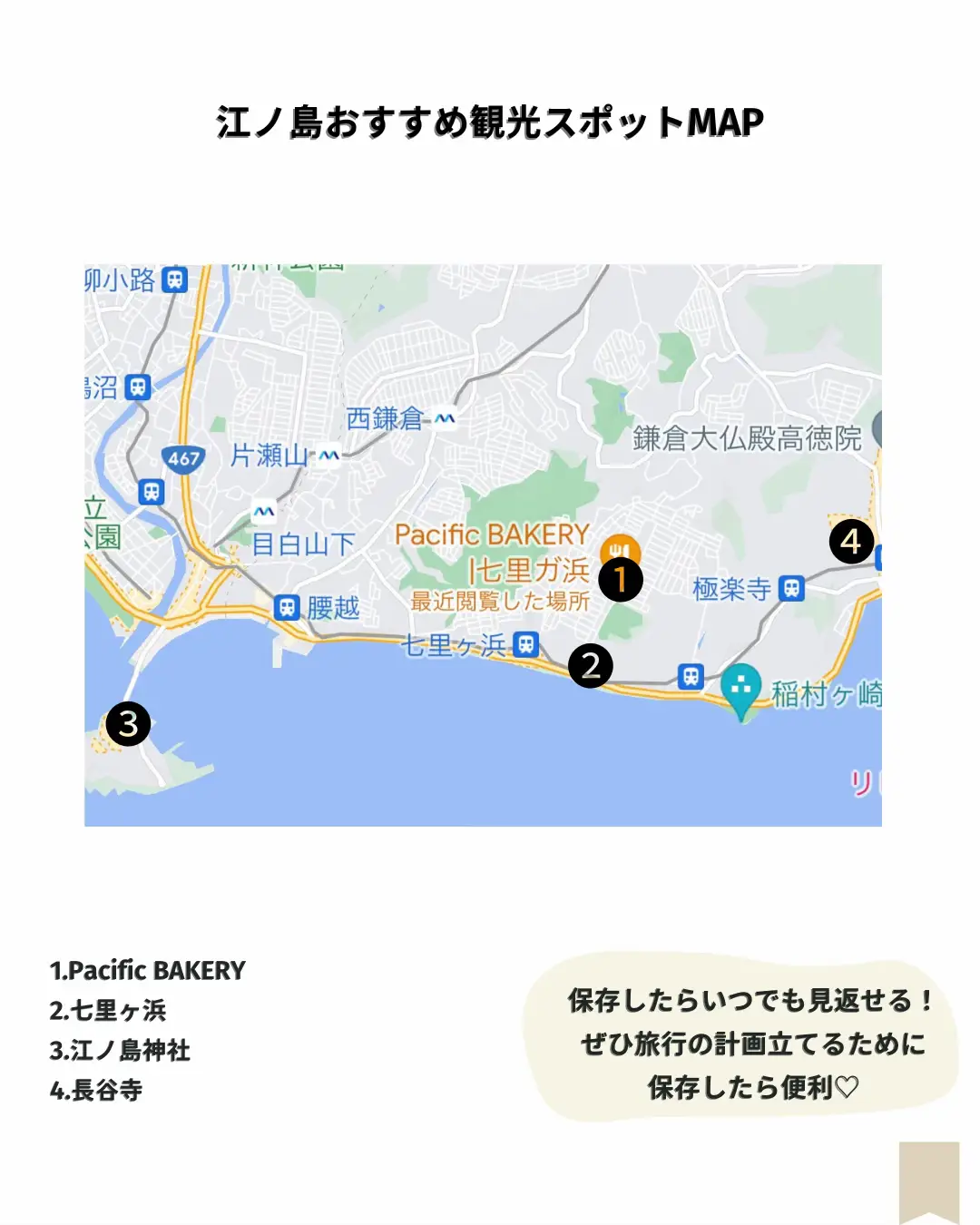 鎌倉 江ノ島 観光 マップ Pdf - Lemon8検索