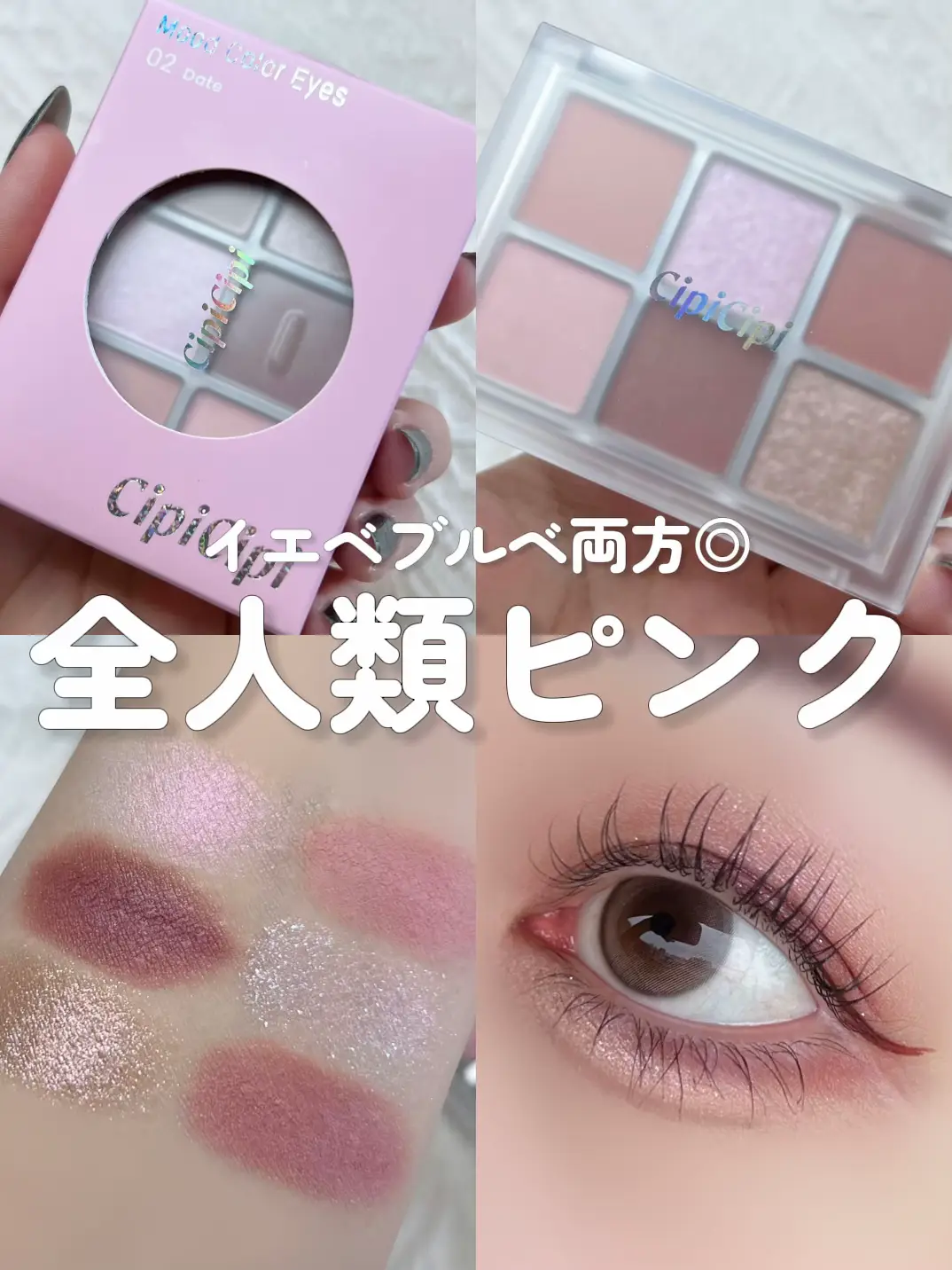 CipiCipi New All Humanity Mote Pink Palette 🎀 / | Gallery posted