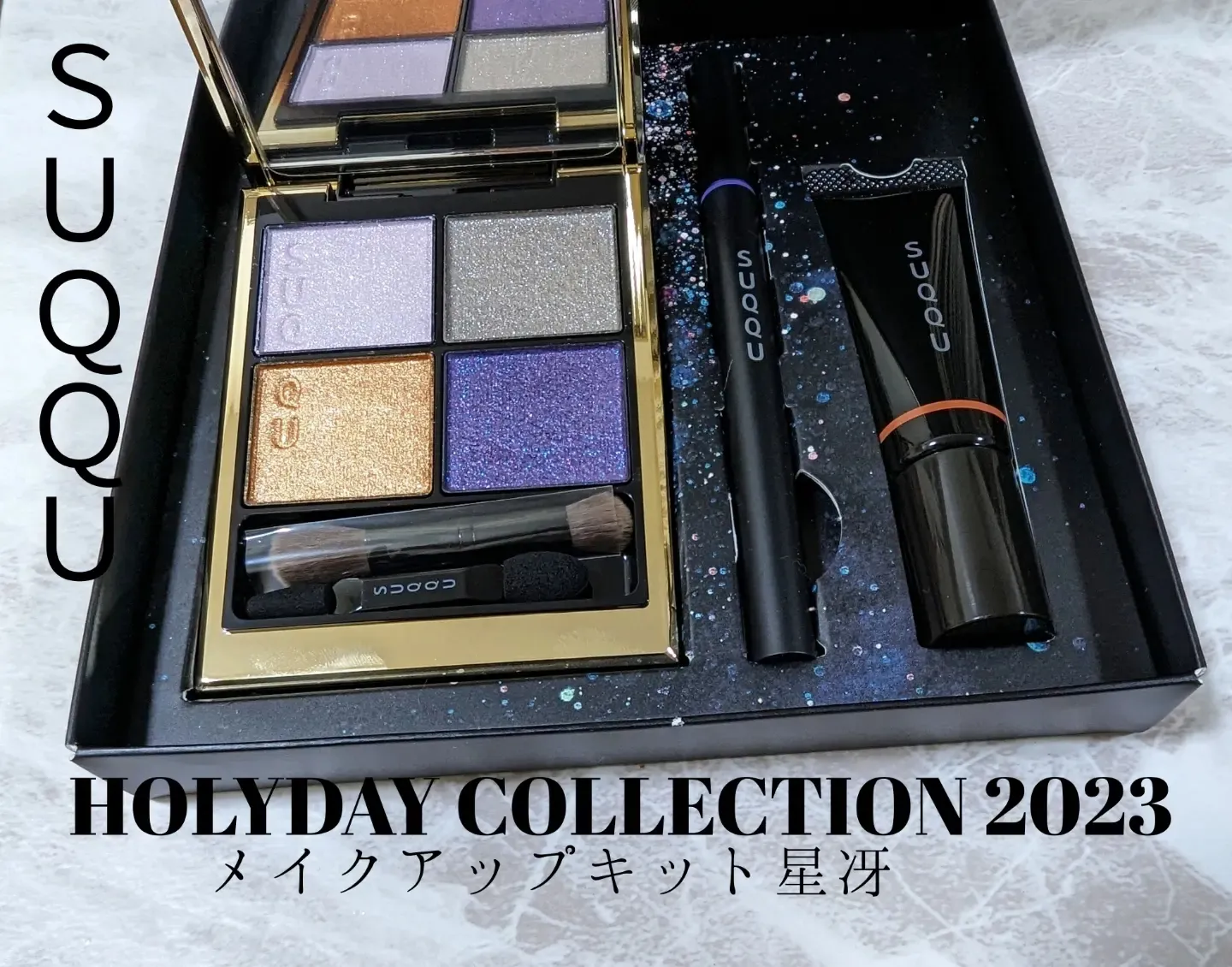 スック ホリデーコレクション2023🎄メイクアップキット星冴