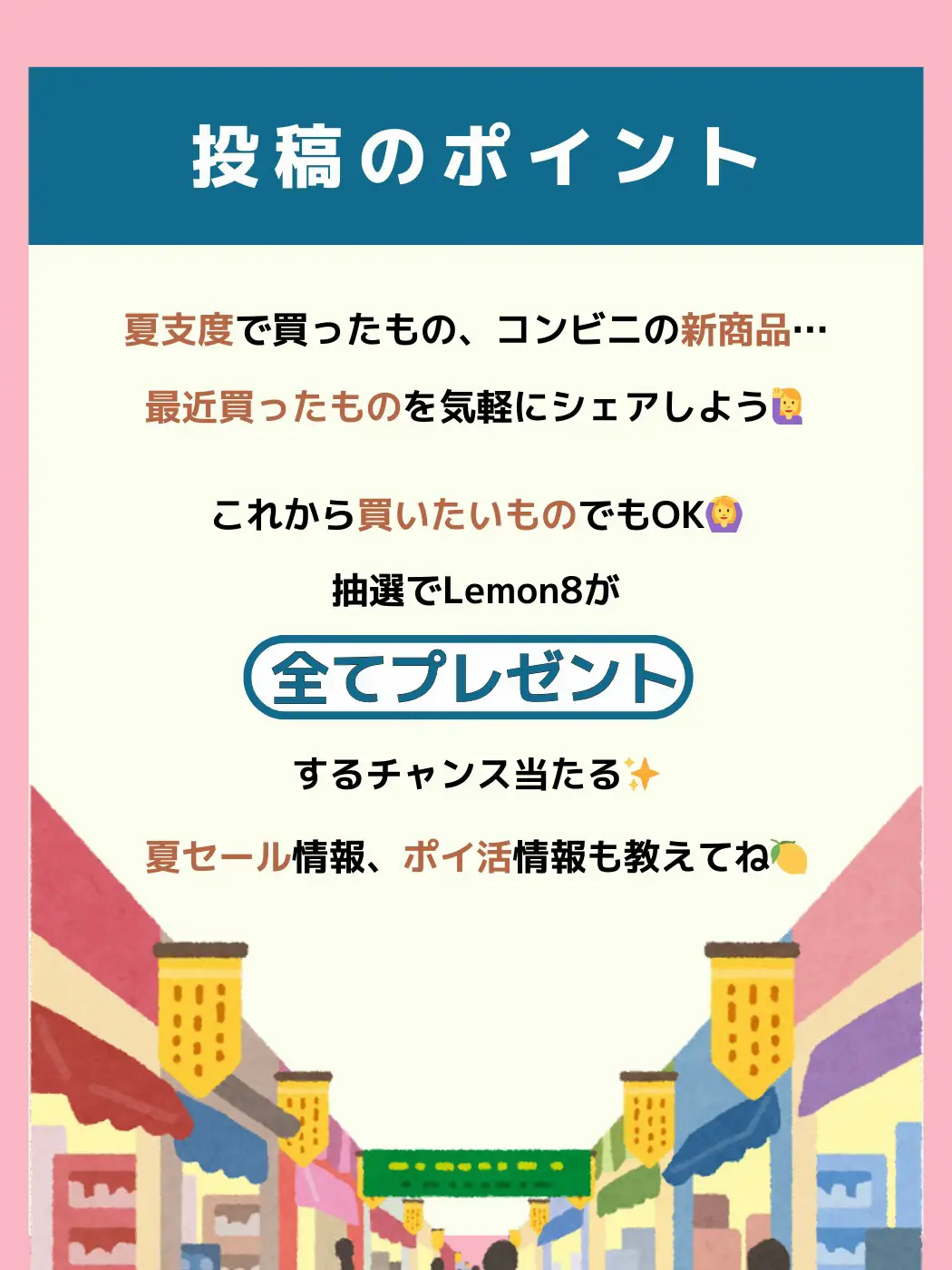 欲しいものプレゼントするよ🎁❗️】投票して人気賞品GET「#買ったもの買いたいもの」投稿キャンペーン | Lemon8公式が投稿したフォトブック |  Lemon8