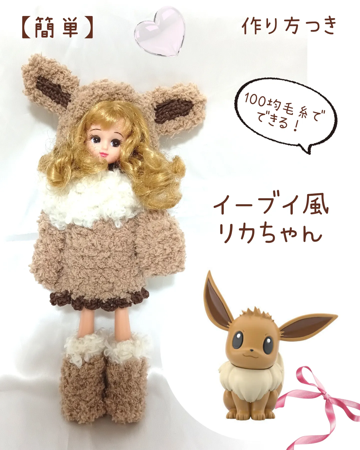 ファーティペットオーダー ネオ ミディ プチ リカちゃん （vol.1 