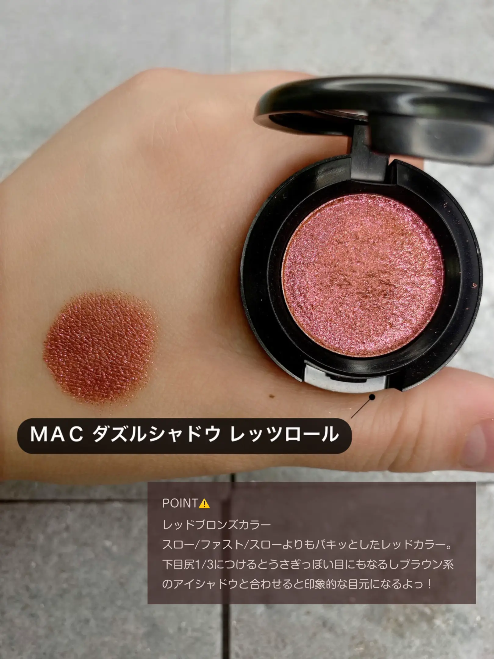 MAC アイシャドウ レッツロール - ベースメイク/化粧品