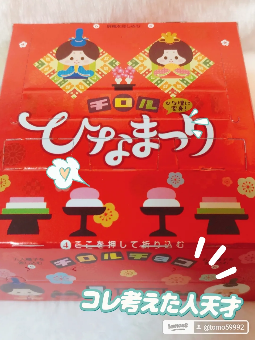 ひな壇チロル⁺o(⁎˃ᴗ˂⁎)o⁺‧•͙‧⁺ | mokaが投稿したフォトブック | Lemon8