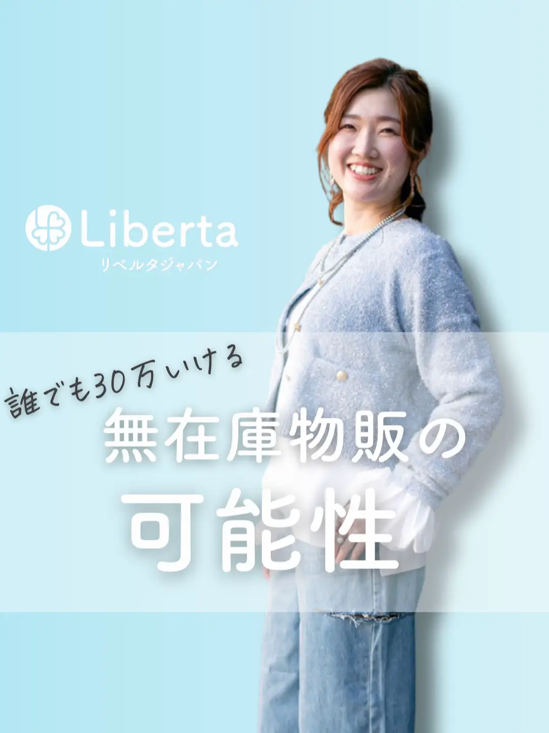 30万稼ぐには】無在庫物販の可能性 | かおる🌼おうち物販で自由に働くの投稿動画 | Lemon8