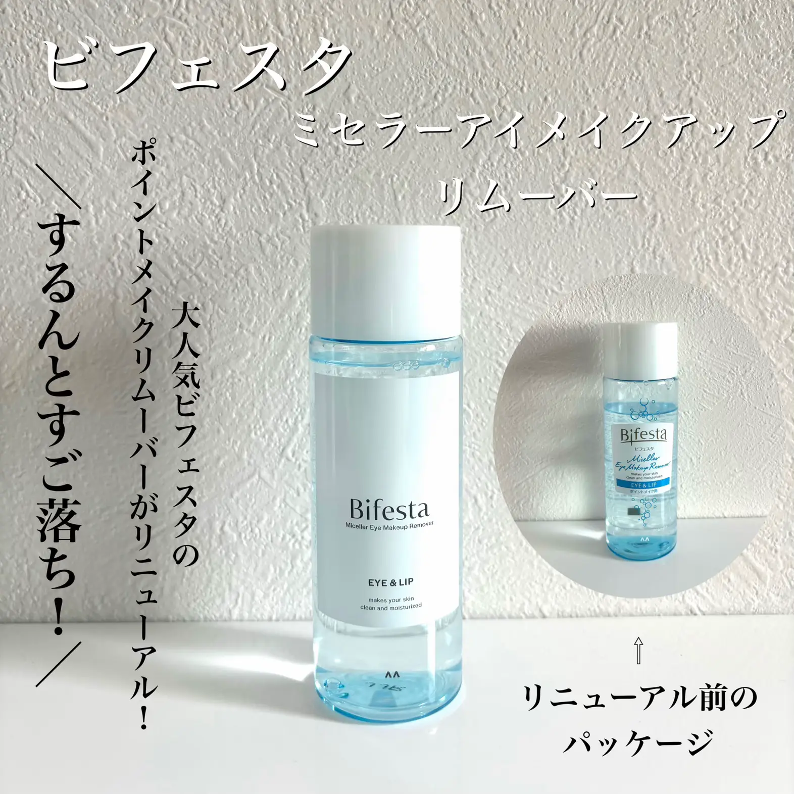 chiyoko メーク＆アイリムーバー メイク落とし 3個セット クレンジング