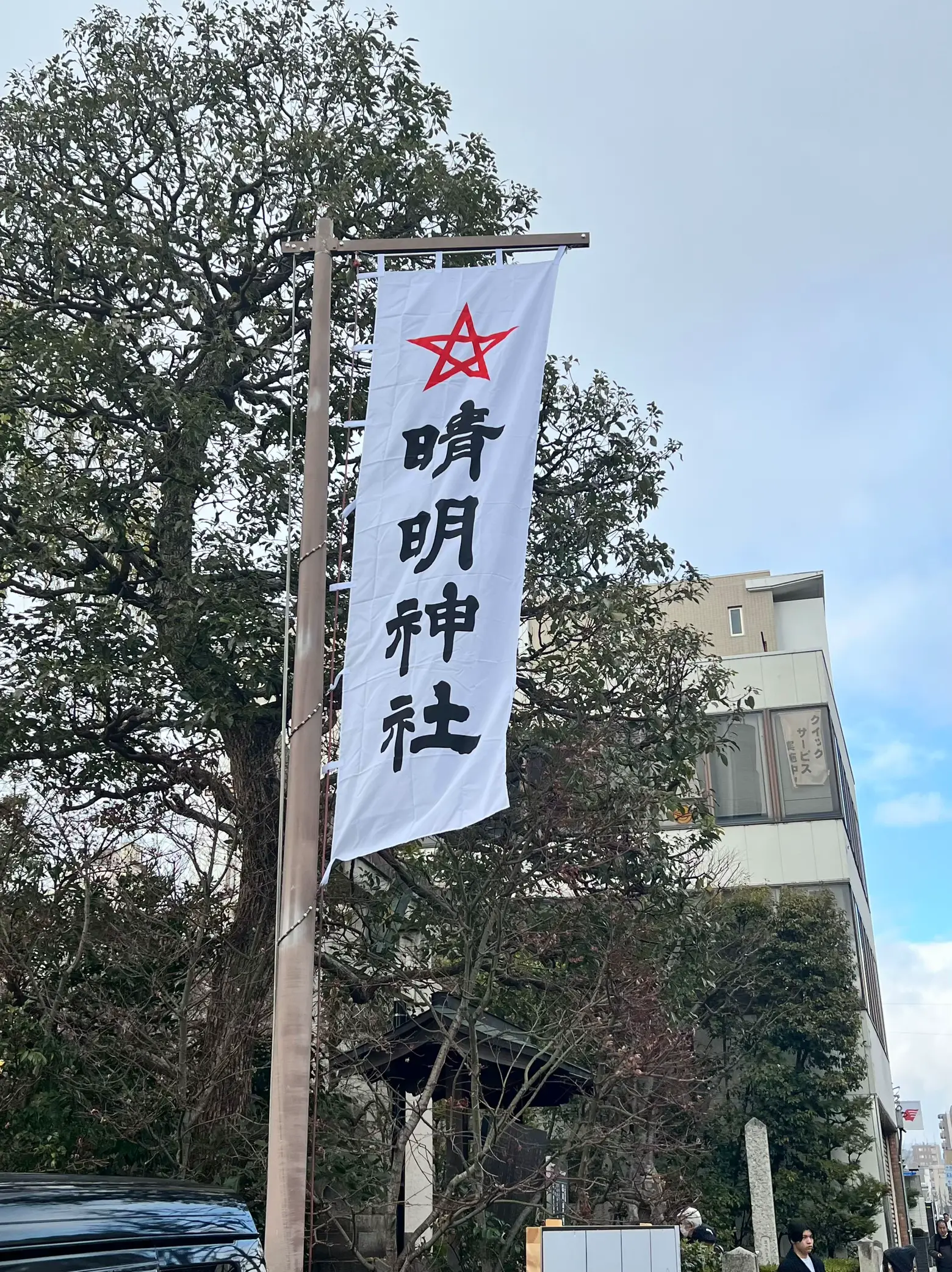 晴明神社 魔除けの神社 | C_2027🌸🐰が投稿したフォトブック | Lemon8