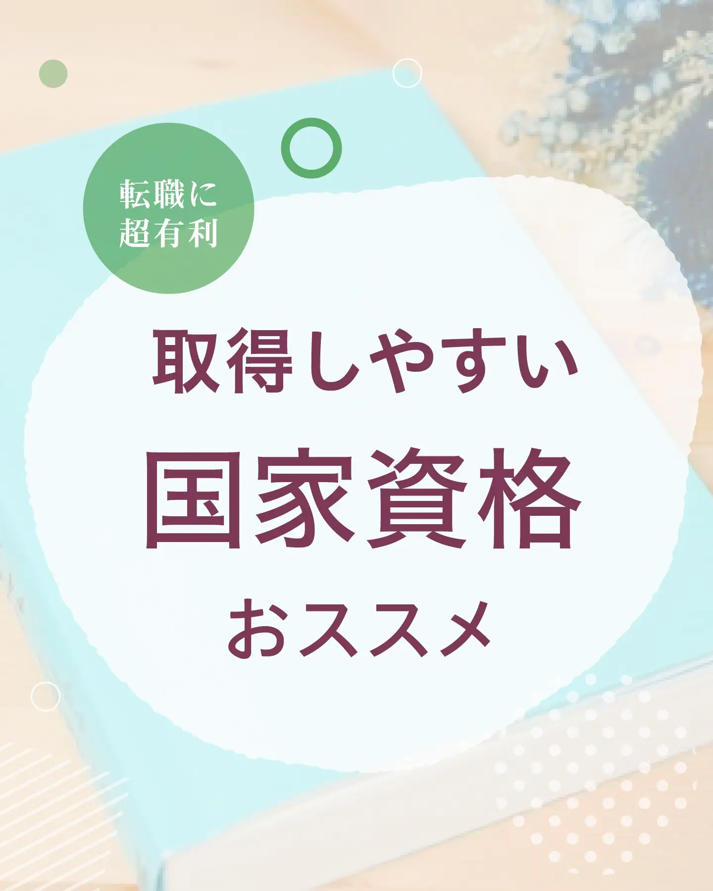 手話検定 2021年【過去面接テーマ教えます❣️】 オファー