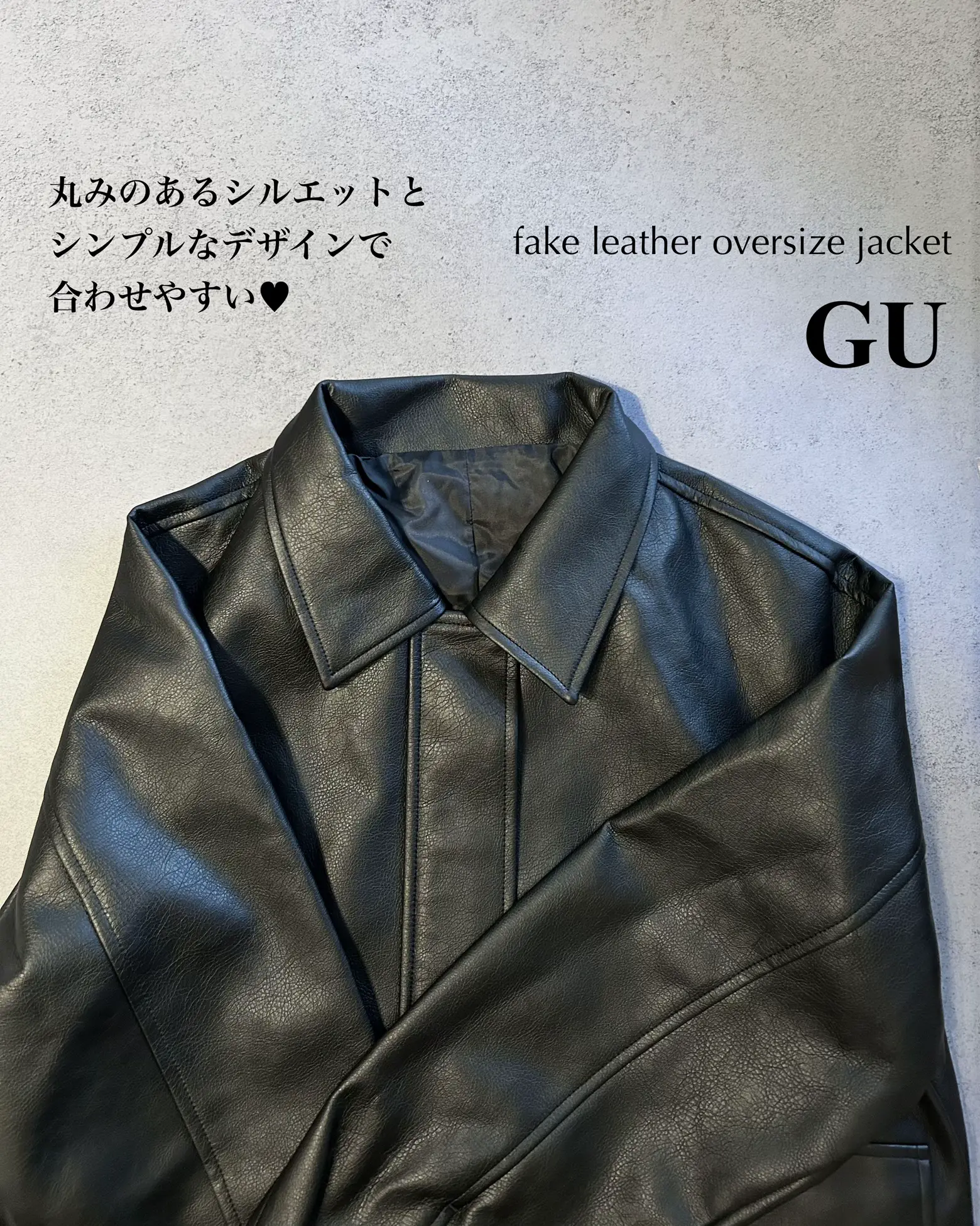 GU 】高見えレザージャケットが¥1,990に値下げ‼︎😳🖤今の時期に