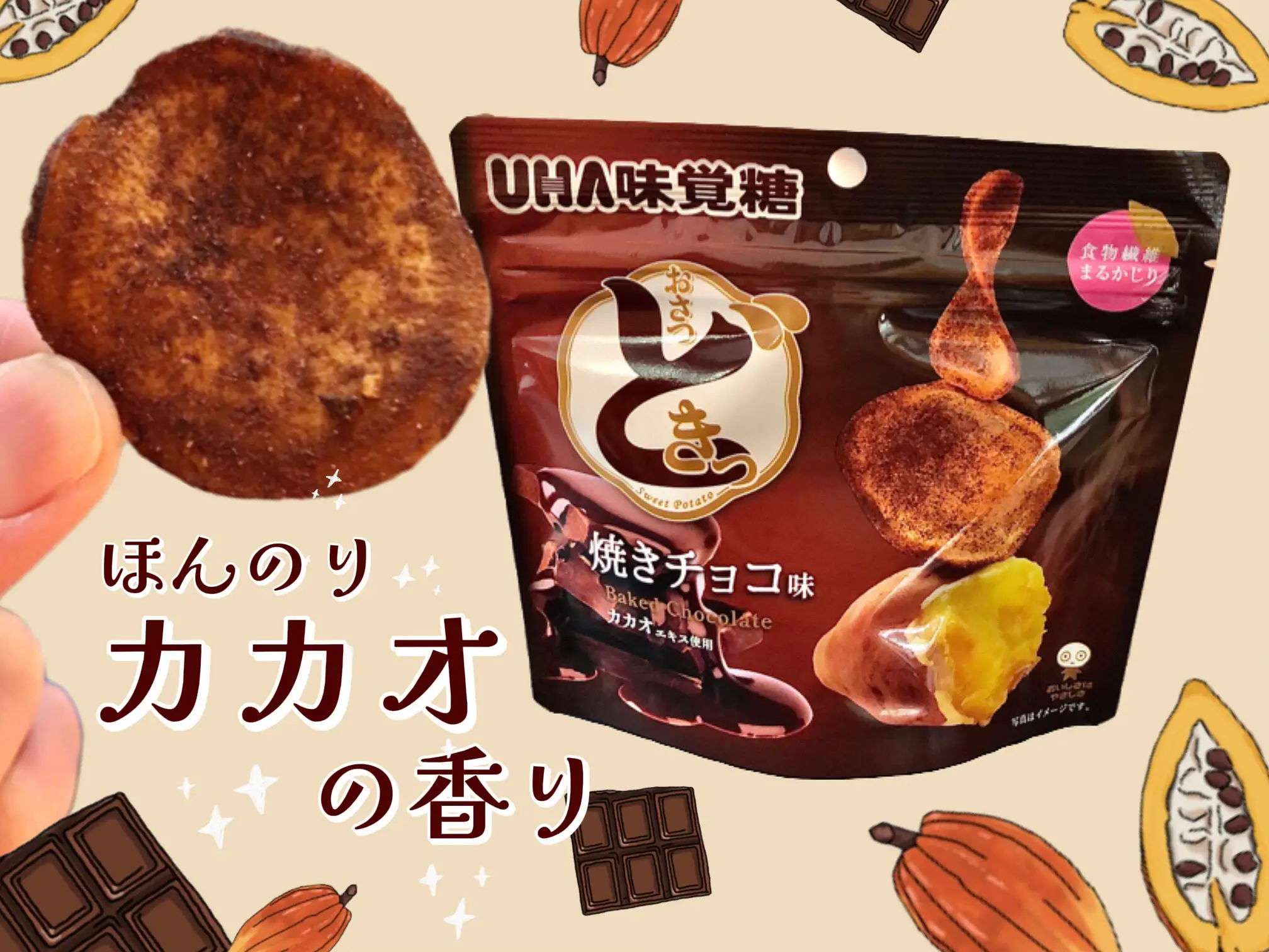 チョコマシュマロ☆かじりクマさん