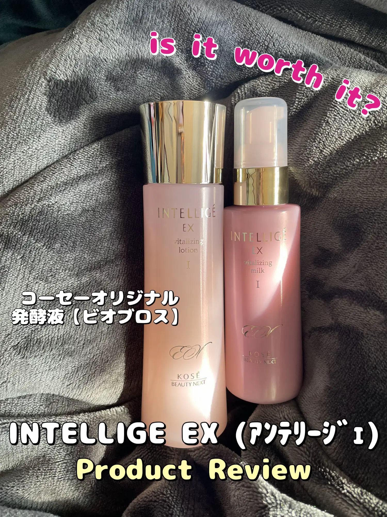KOSÉ INTELLIGE EX 於い バイタライジングローションII & ミルク