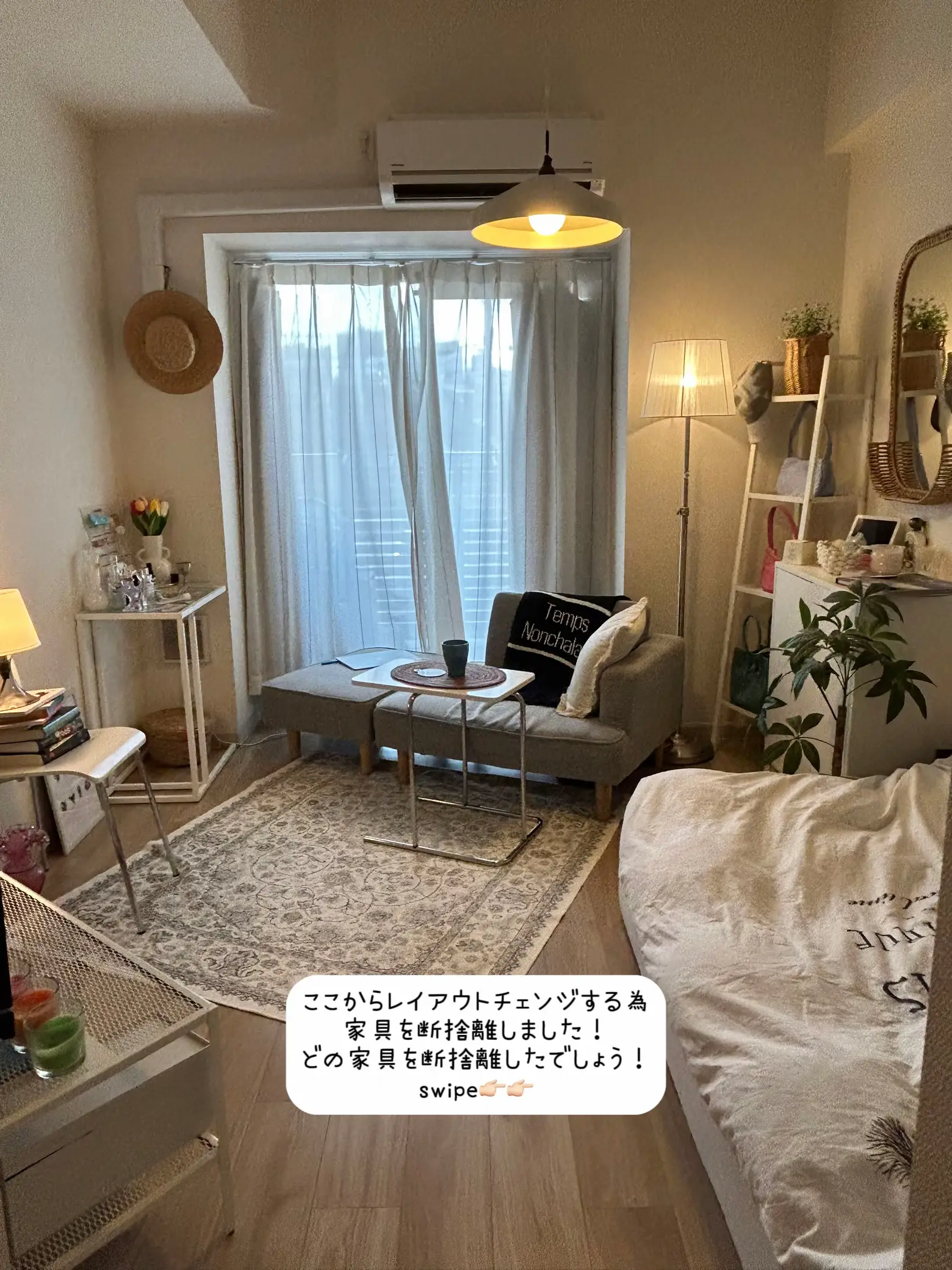 断捨離】投票の結果···▸﻿断捨離しつつ7畳秋部屋はこれ✌🏻 | ✿ ミア⌇room ✿が投稿したフォトブック | Lemon8