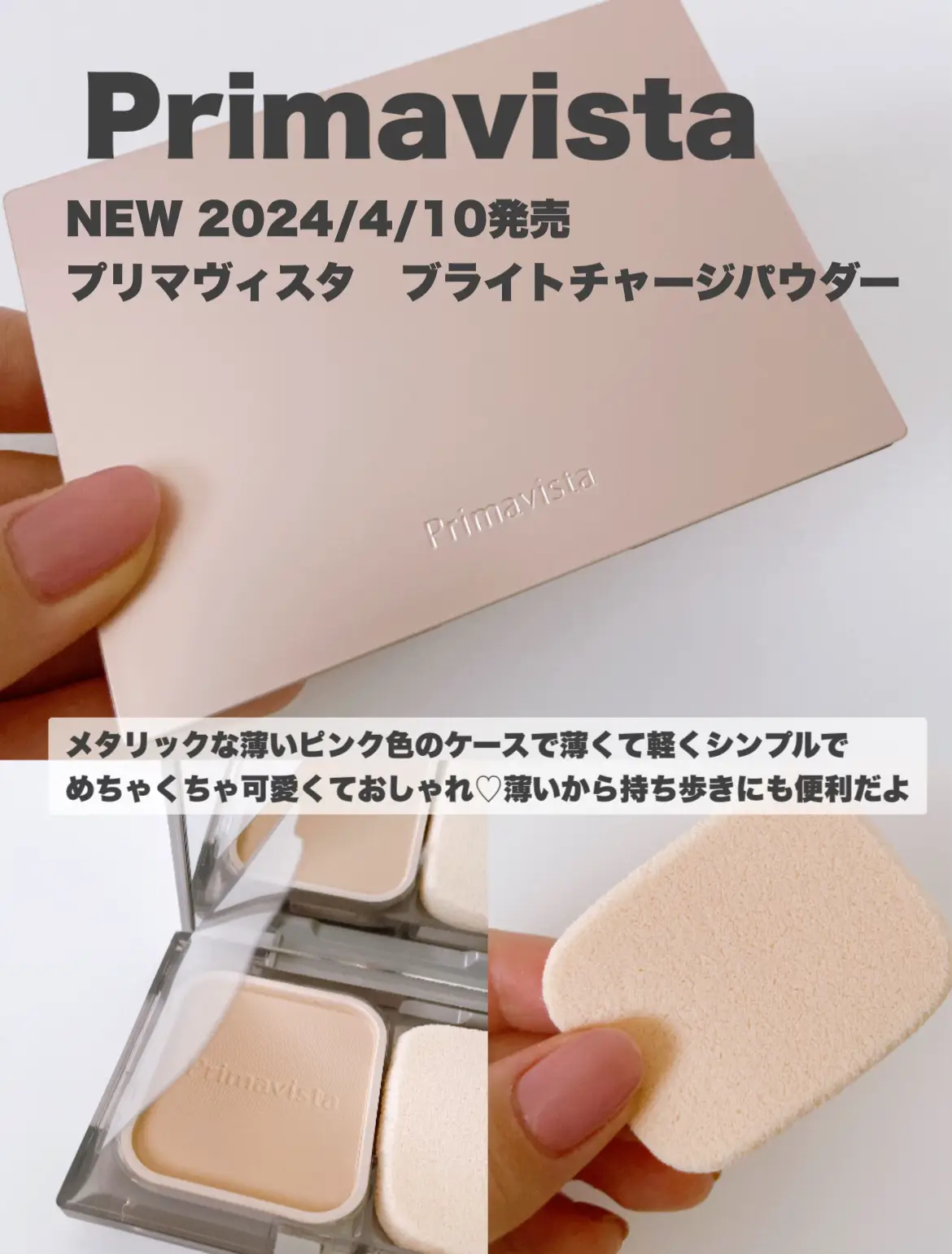 ベージュオークル05 プリマヴィスタ ダブルエフェクト パウダー(9.0g)2個 